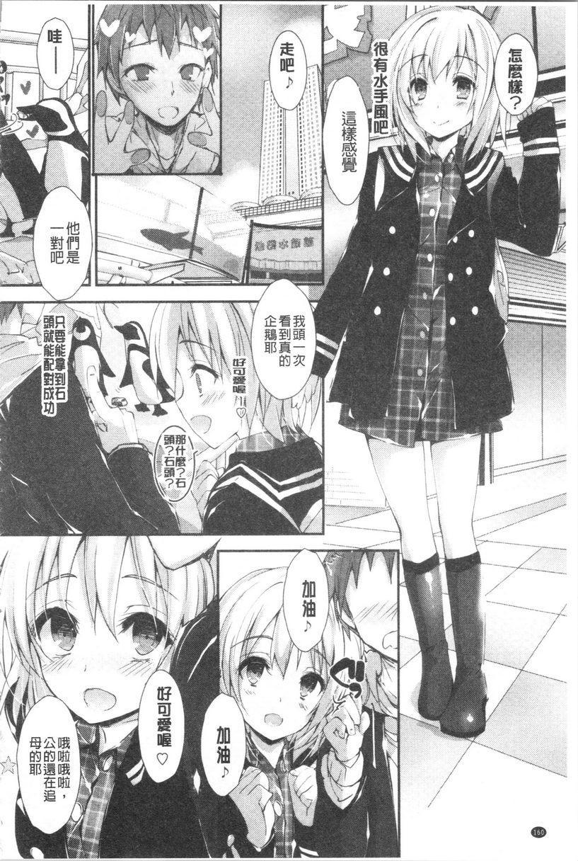 [日本漫画] 替你捆绑住管理中的那根 单本,足控,巨乳大奶,调教,黑丝丝袜,水手服#[26P]-4