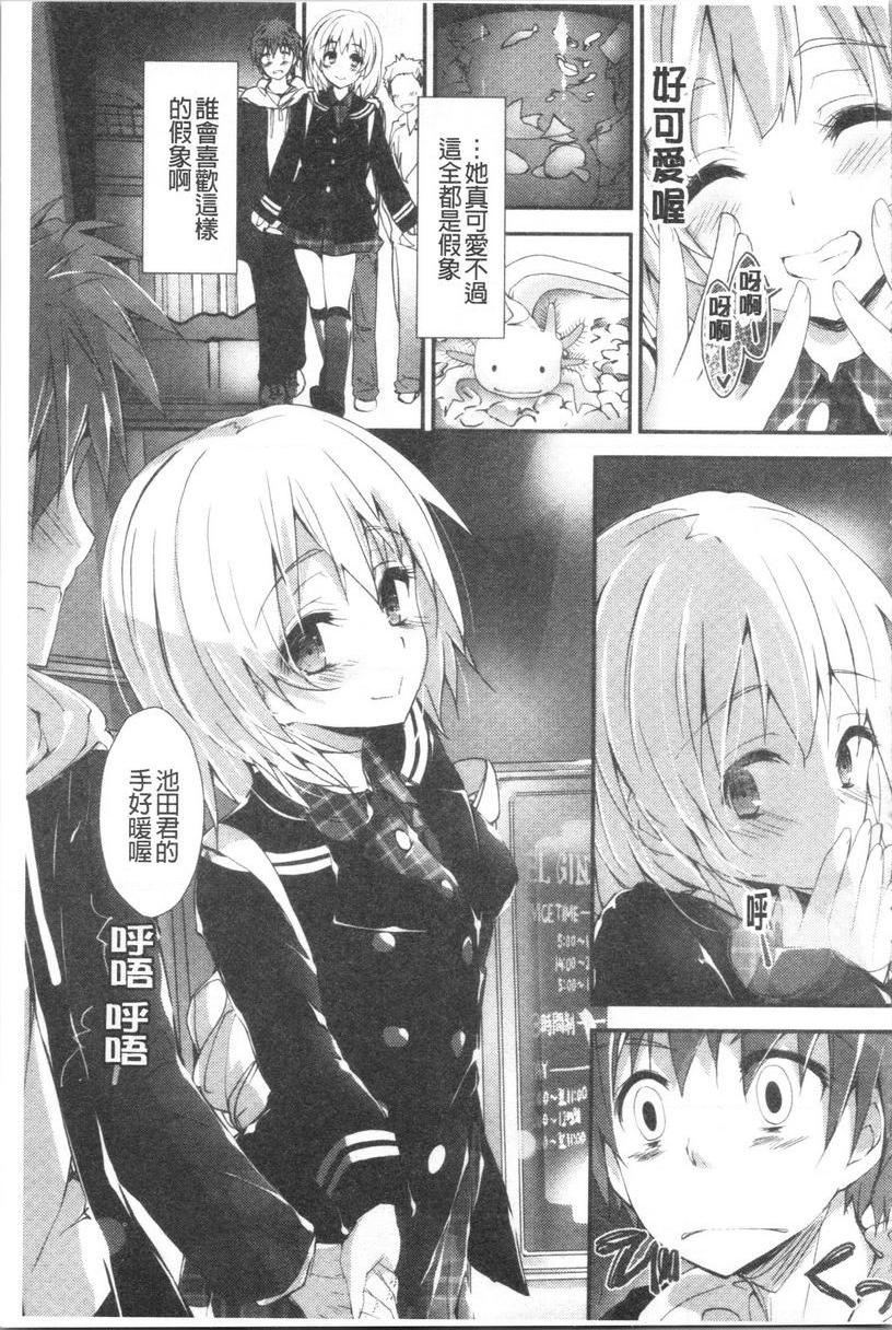 [日本漫画] 替你捆绑住管理中的那根 单本,足控,巨乳大奶,调教,黑丝丝袜,水手服#[26P]-5