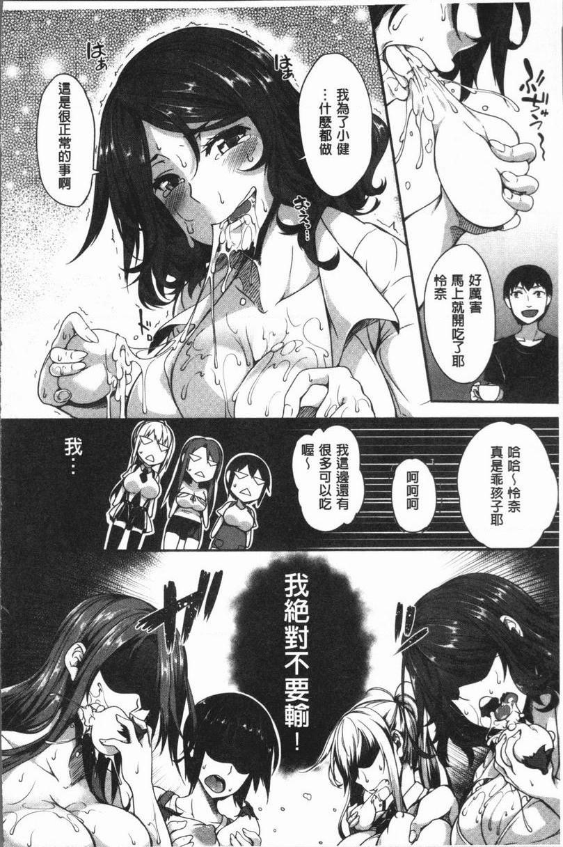[日本漫画] 巨乳女孩召集人！ 单本,女仆,巨乳大奶,调教,巨尻#[40P]-8