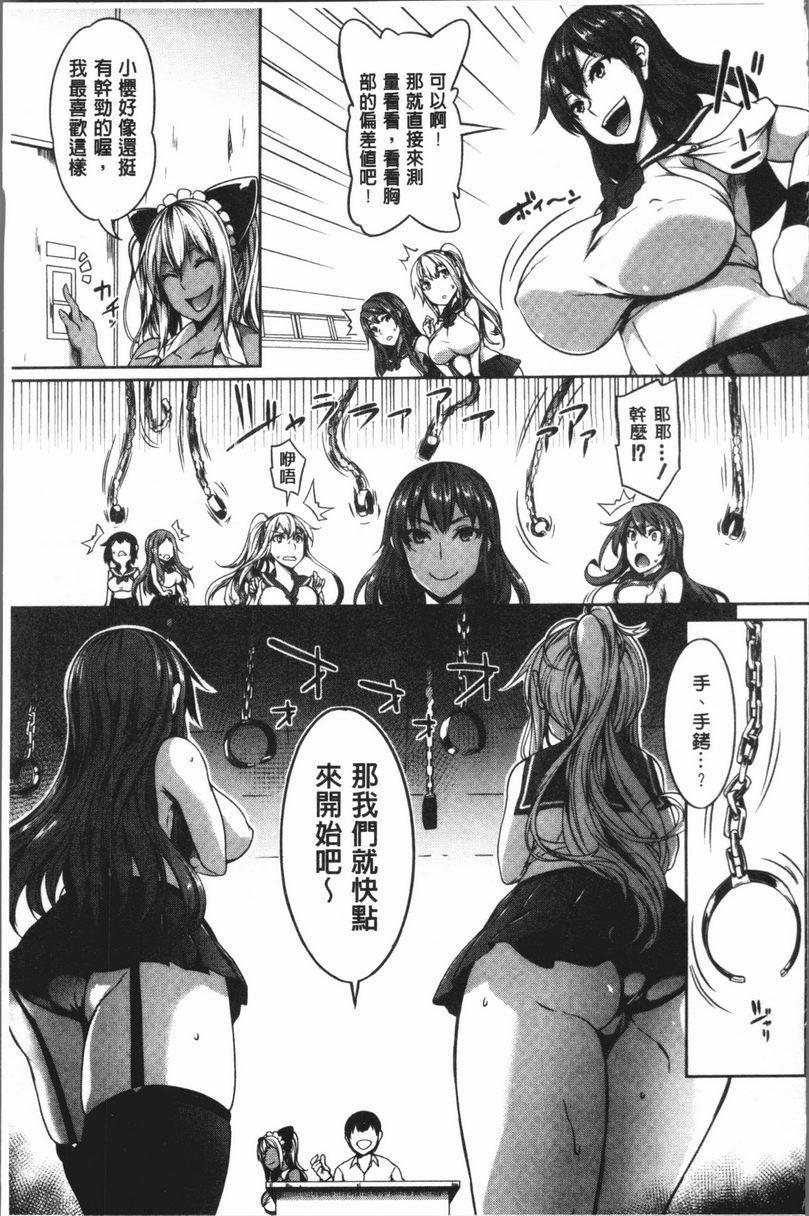[日本漫画] 巨乳女孩召集人！ 单本,女仆,巨乳大奶,调教,巨尻#[26P]-13