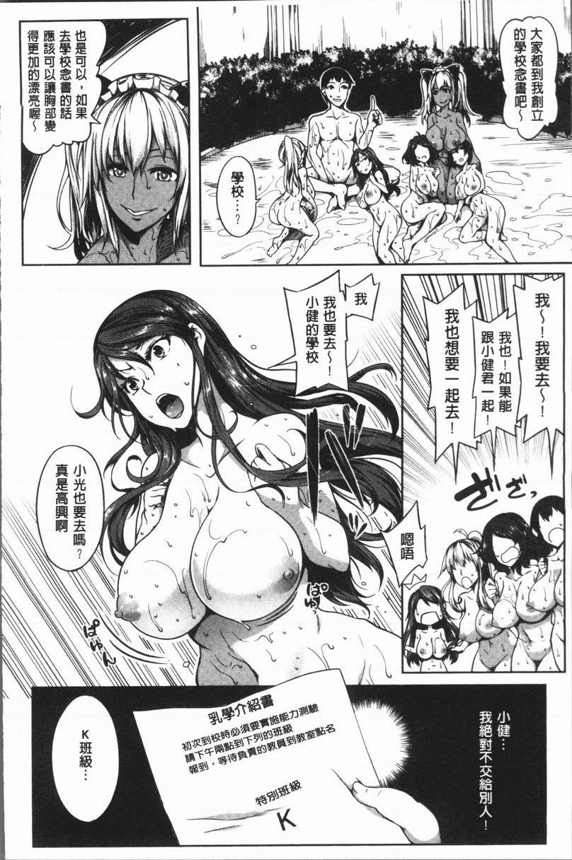 [日本漫画] 巨乳女孩召集人！ 单本,女仆,巨乳大奶,调教,巨尻#[26P]-2