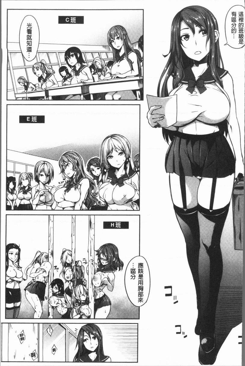[日本漫画] 巨乳女孩召集人！ 单本,女仆,巨乳大奶,调教,巨尻#[26P]-3