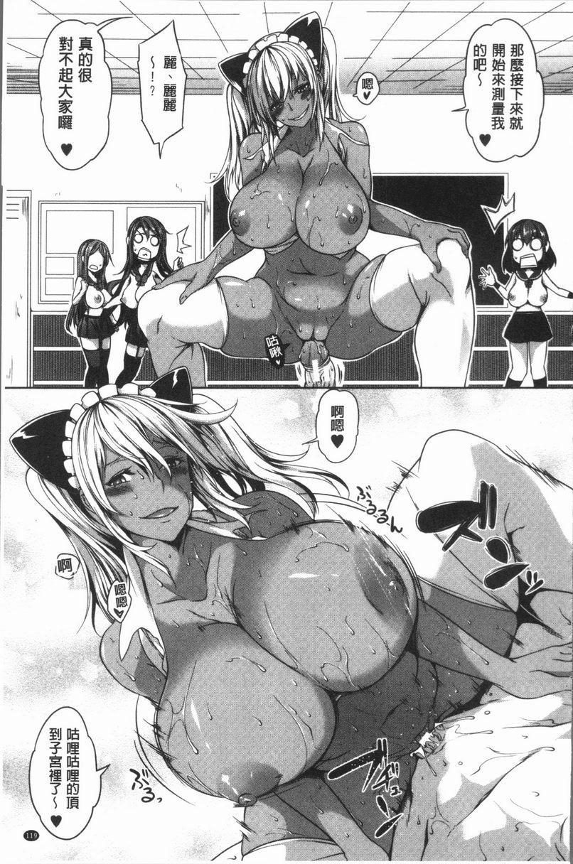 [日本漫画] 巨乳女孩召集人！ 单本,女仆,巨乳大奶,调教,巨尻#[24P]-13