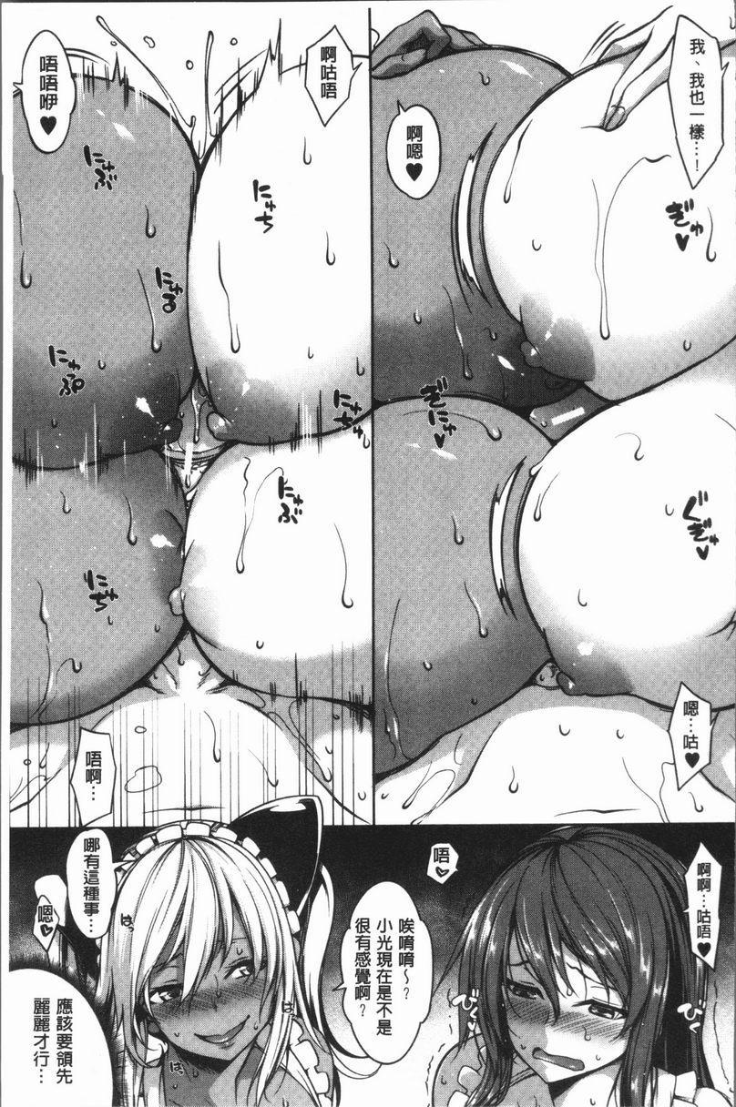 [日本漫画] 巨乳女孩召集人！ 单本,女仆,巨乳大奶,调教,巨尻#[34P]-25