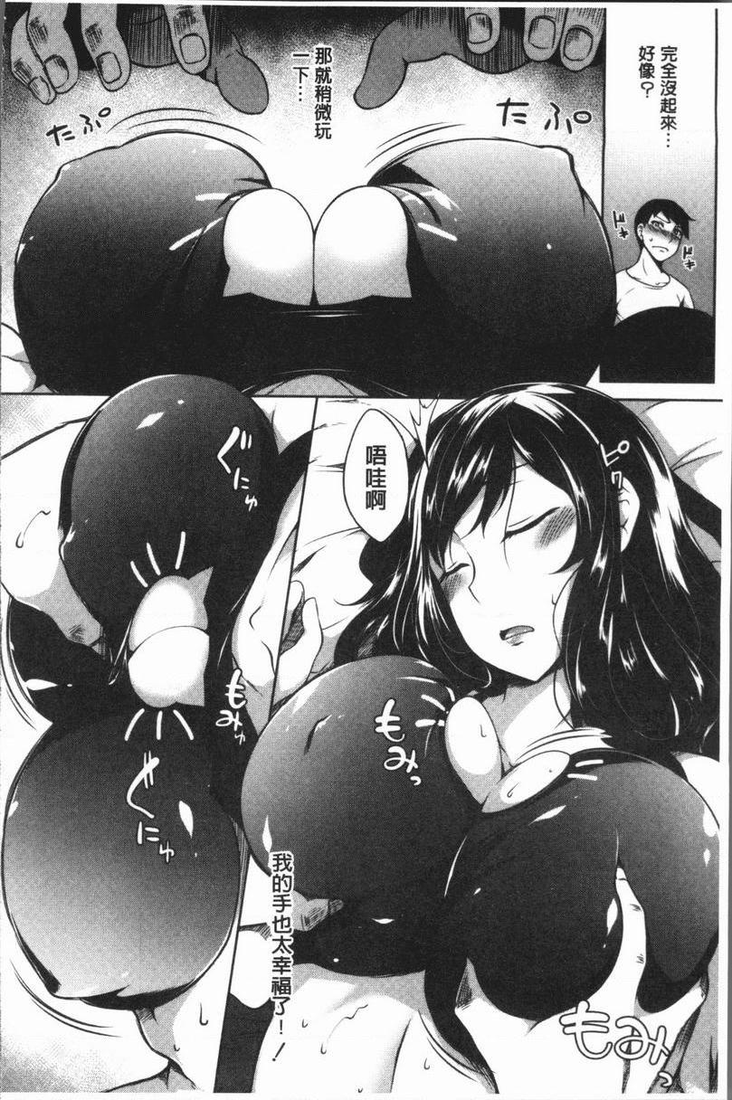 [日本漫画] 巨乳女孩召集人！ 单本,女仆,巨乳大奶,调教,巨尻#[37P]-8