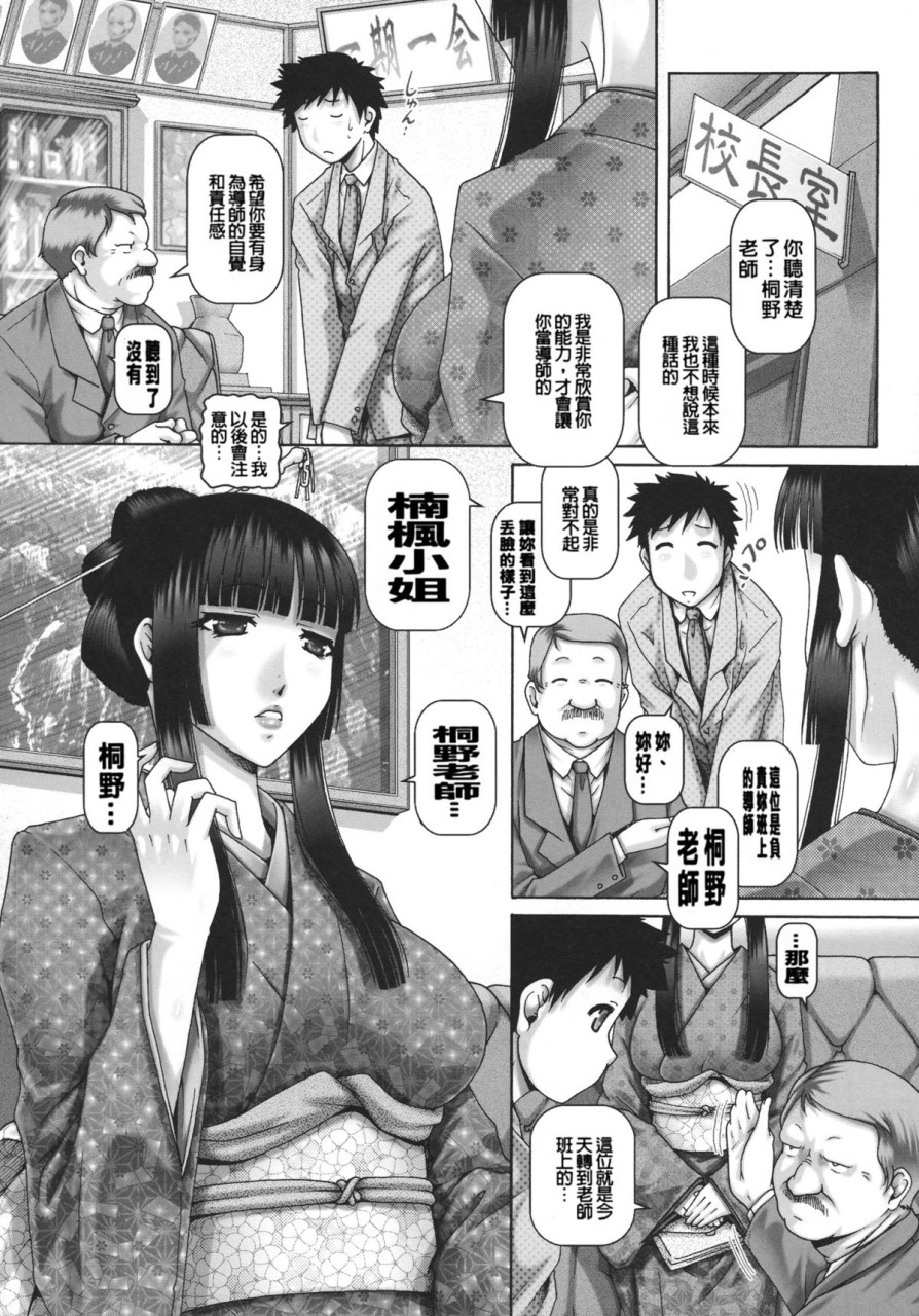 [Manga] JK Madam Single book, mature woman, big breasts, breast milk#[249P]-11