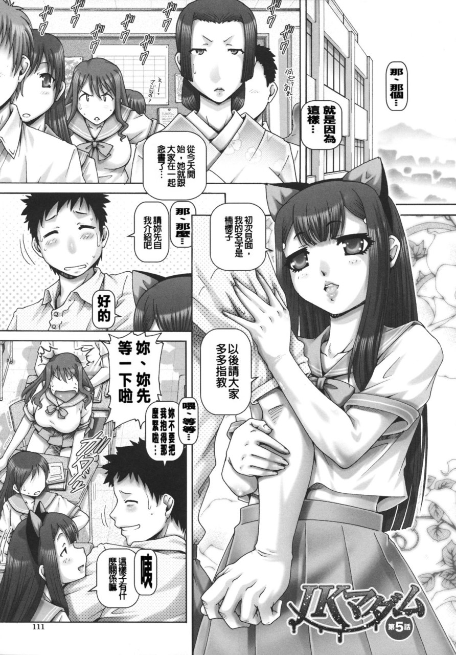 [Manga] JK Madam Single book, mature woman, big breasts, breast milk#[249P]-113