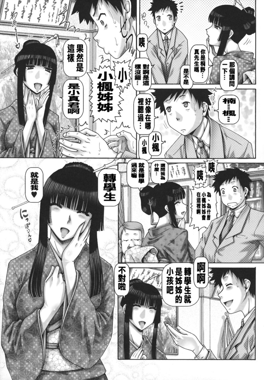 [Manga] JK Madam Single book, mature woman, big breasts, breast milk#[249P]-12