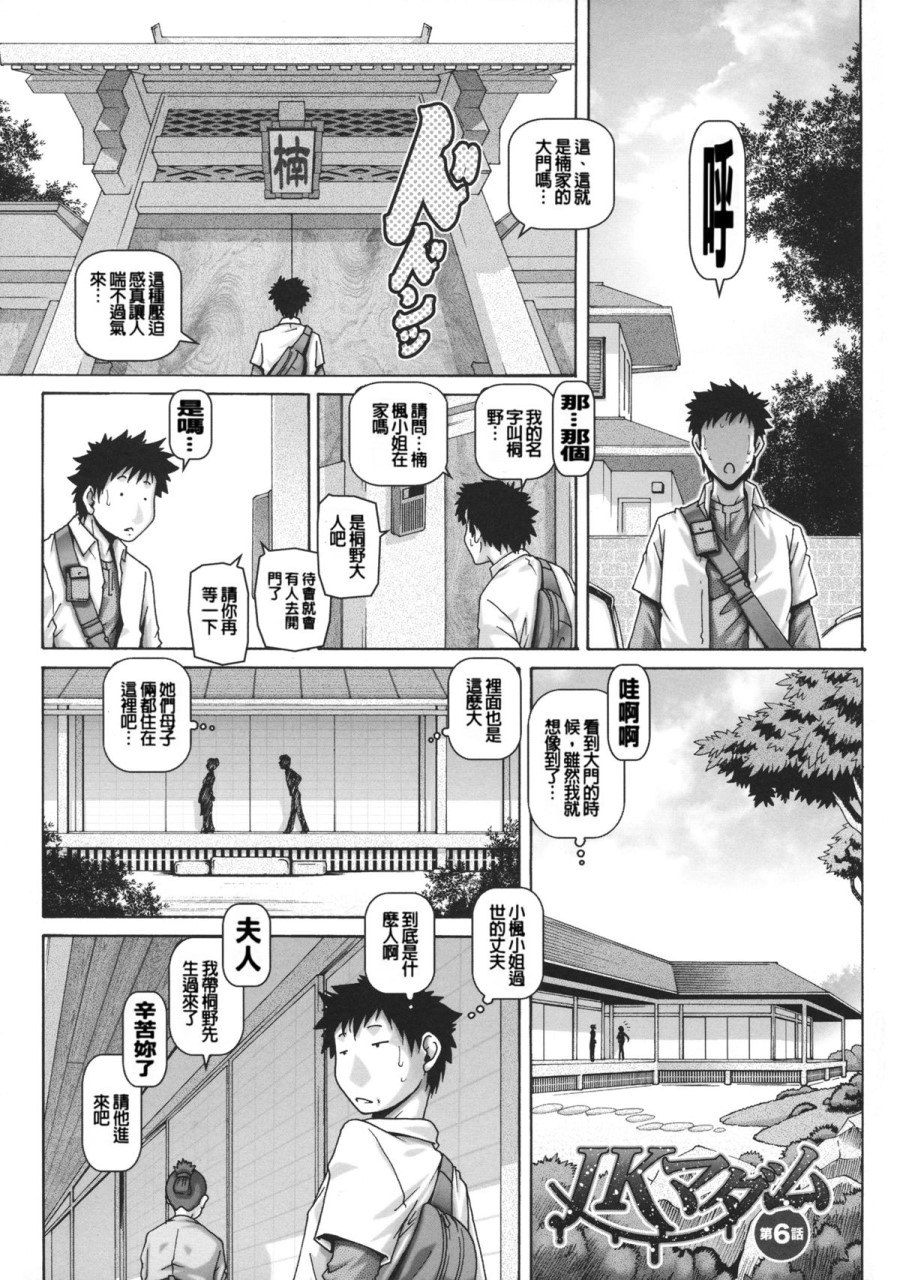[Manga] JK Madam Single book, mature woman, big breasts, breast milk#[249P]-141