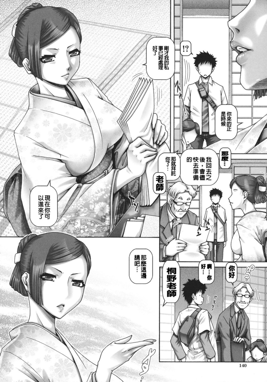 [Manga] JK Madam Single book, mature woman, big breasts, breast milk#[249P]-142