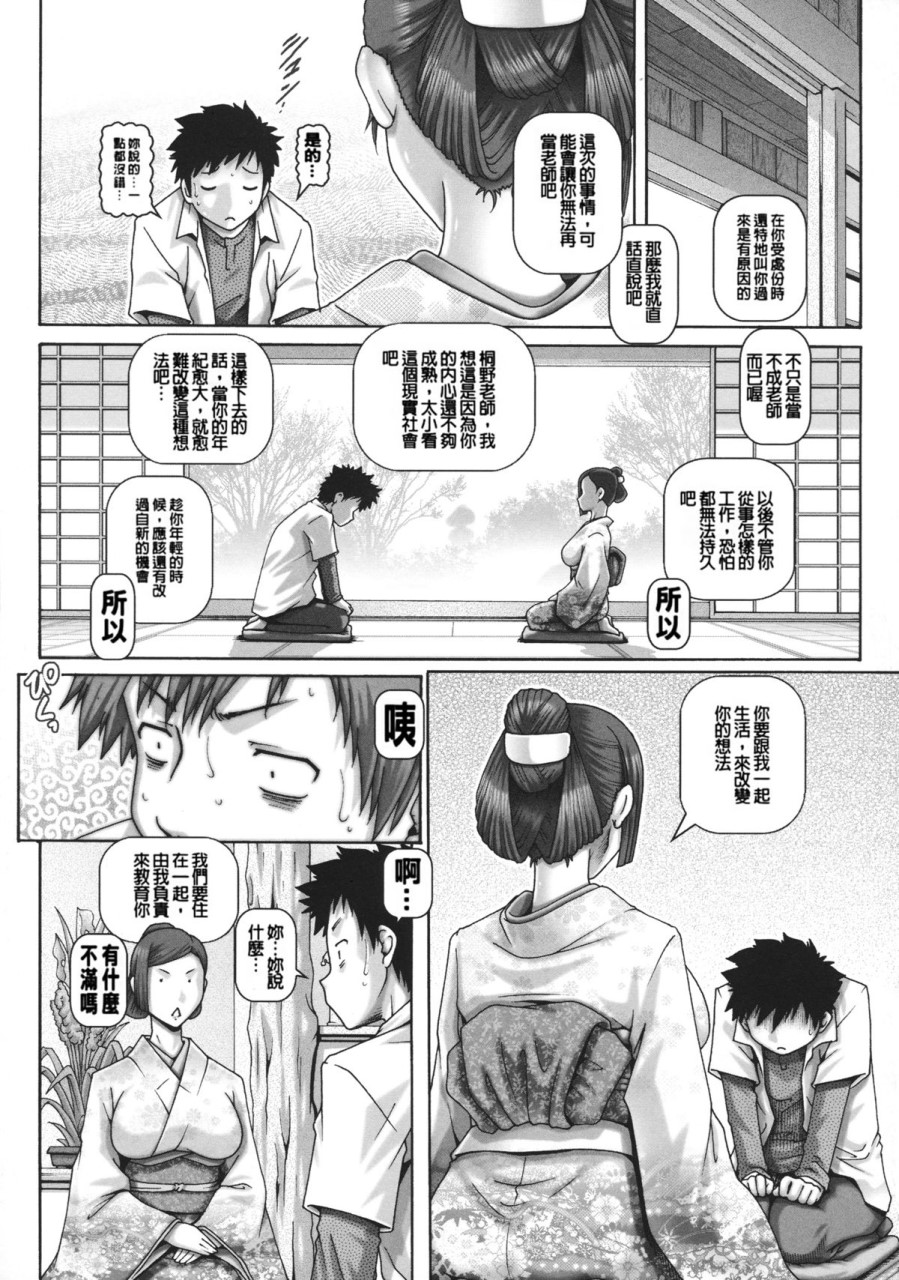 [Manga] JK Madam Single book, mature woman, big breasts, breast milk#[249P]-143