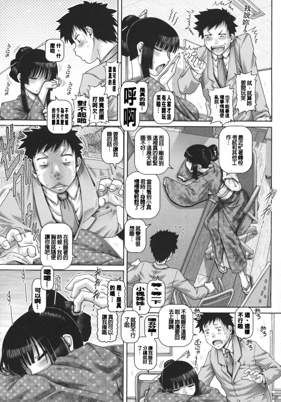 [Manga] JK Madam Single book, mature woman, big breasts, breast milk#[249P]-15