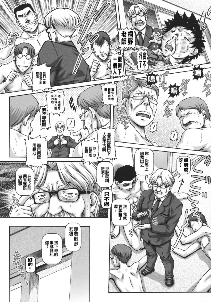[Manga] JK Madam Single book, mature woman, big breasts, breast milk#[249P]-199