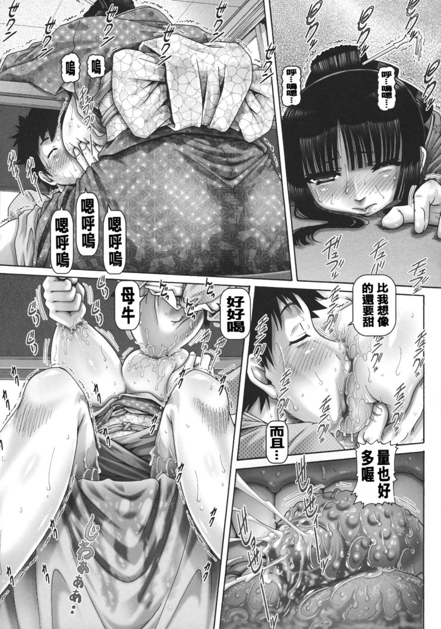 [Manga] JK Madam Single book, mature woman, big breasts, breast milk#[249P]-20