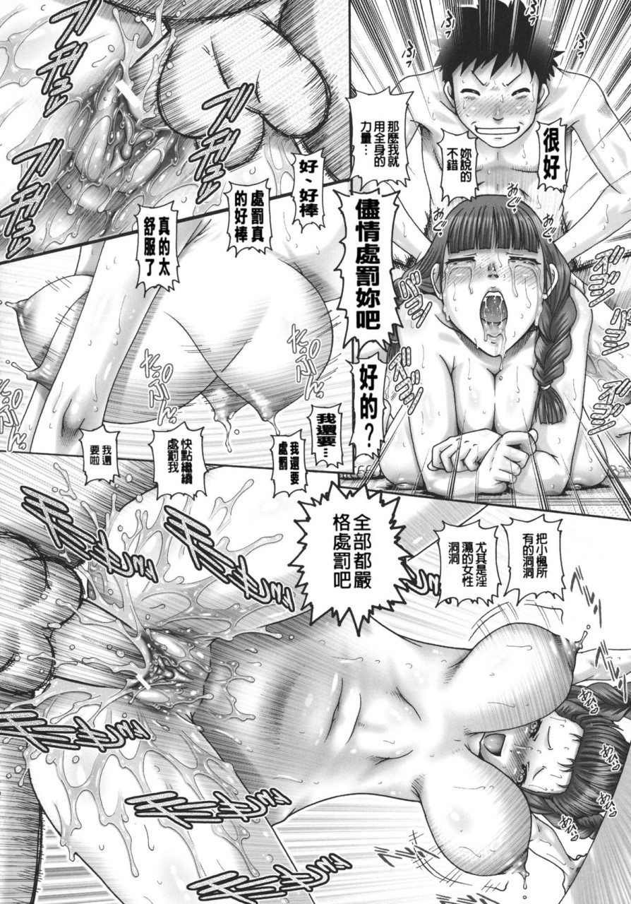 [Manga] JK Madam Single book, mature woman, big breasts, breast milk#[249P]-204