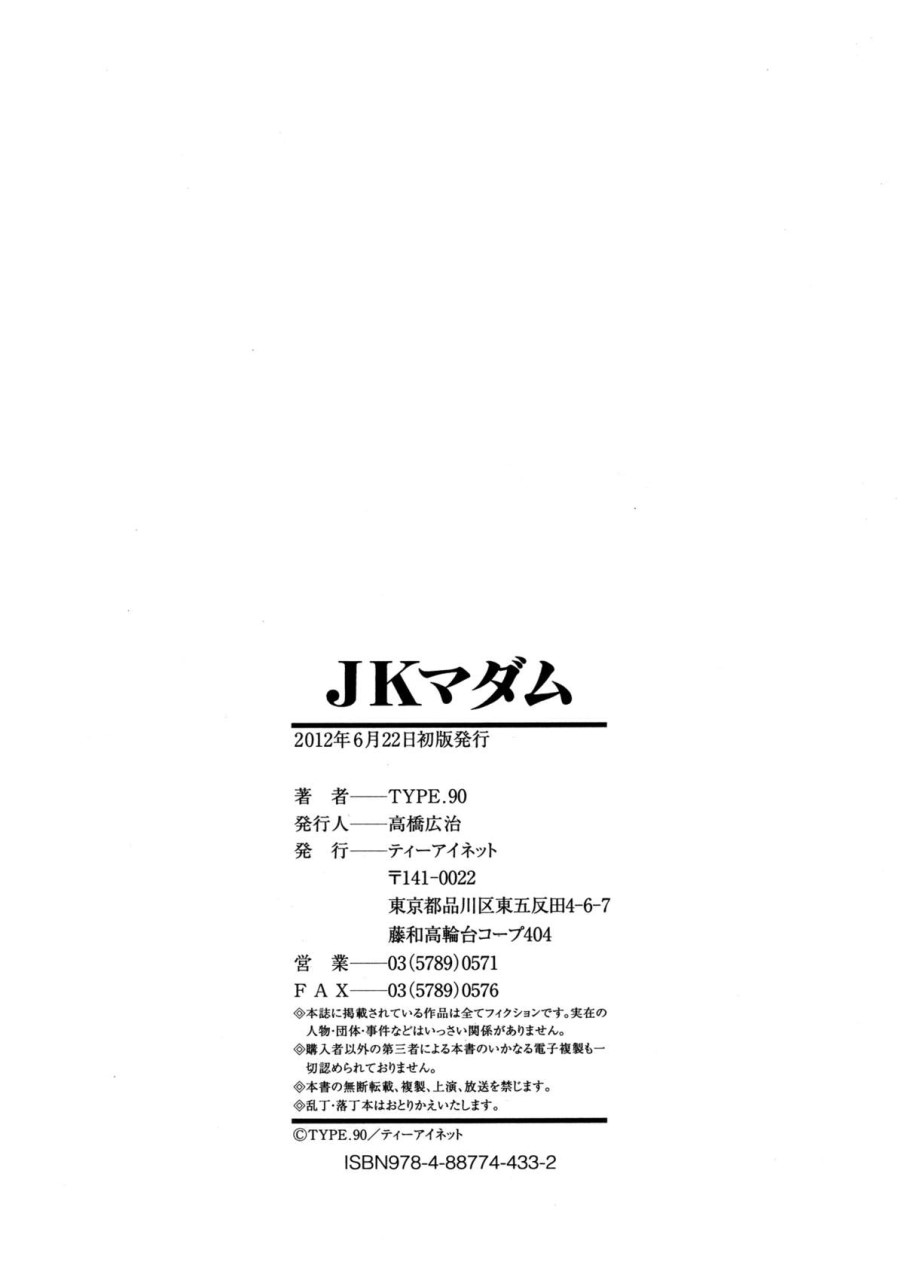 [Manga] JK Madam Single book, mature woman, big breasts, breast milk#[249P]-248