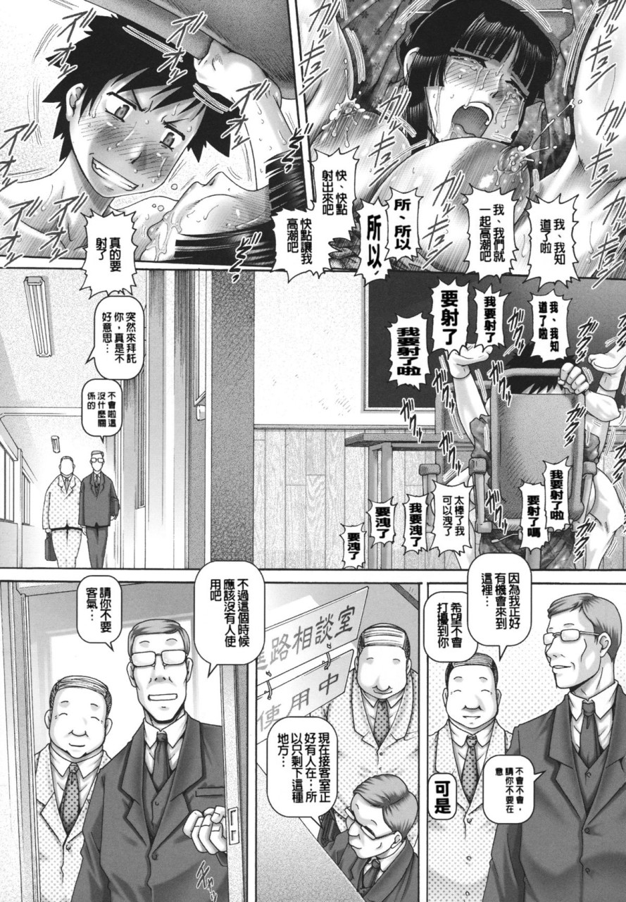 [Manga] JK Madam Single book, mature woman, big breasts, breast milk#[249P]-32