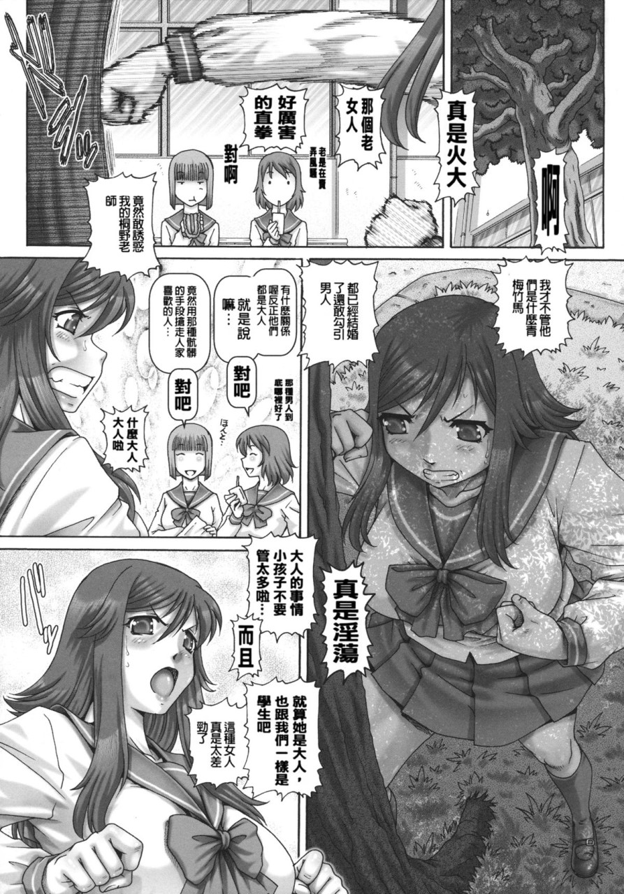 [Manga] JK Madam Single book, mature woman, big breasts, breast milk#[249P]-38