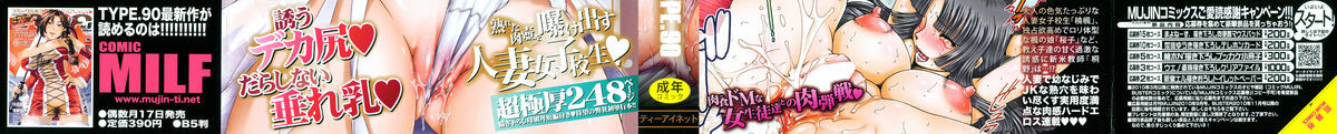 [Manga] JK Madam Single book, mature woman, big breasts, breast milk#[249P]-4