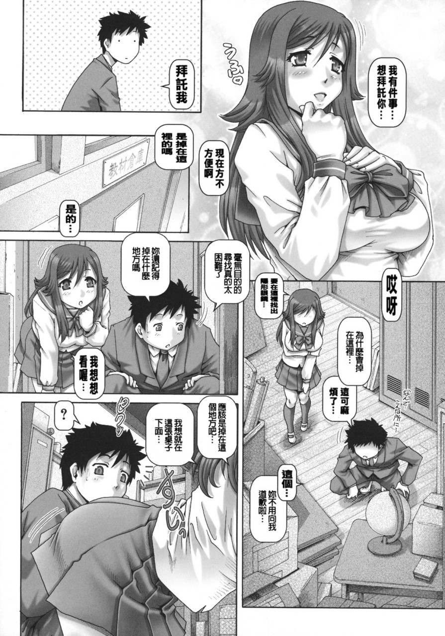 [Manga] JK Madam Single book, mature woman, big breasts, breast milk#[249P]-40