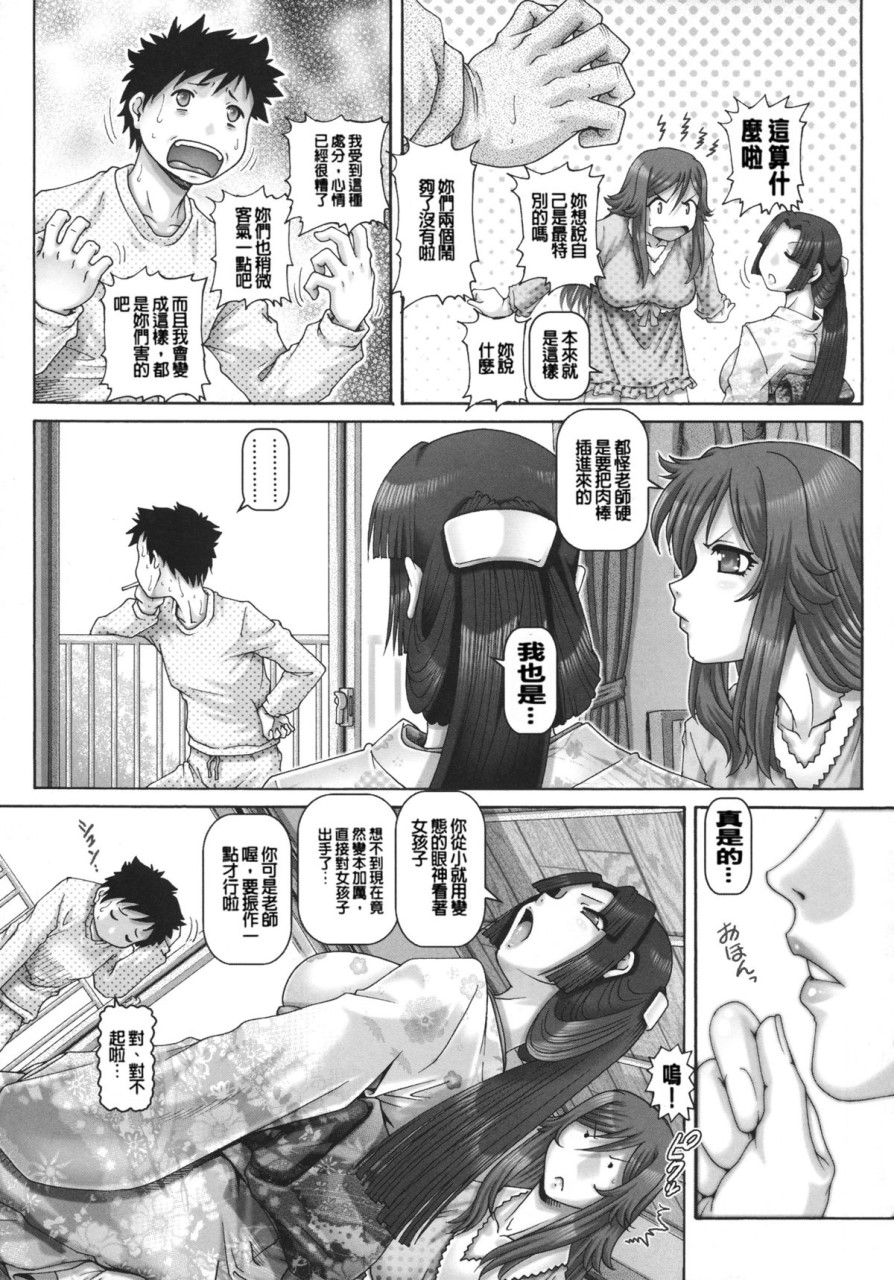 [Manga] JK Madam Single book, mature woman, big breasts, breast milk#[249P]-62