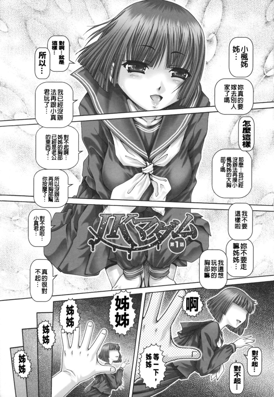 [Manga] JK Madam Single book, mature woman, big breasts, breast milk#[249P]-8