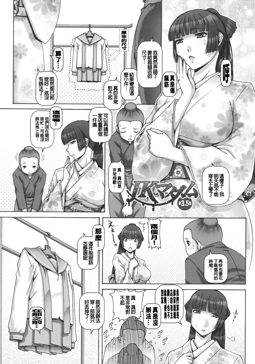 [Manga] JK Madam Single book, mature woman, big breasts, breast milk#[249P]-86