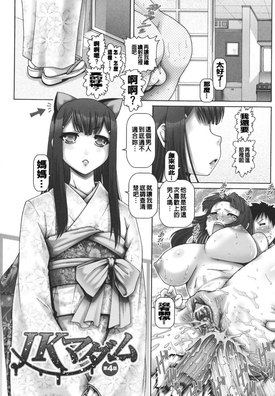 [Manga] JK Madam Single book, mature woman, big breasts, breast milk#[249P]-92