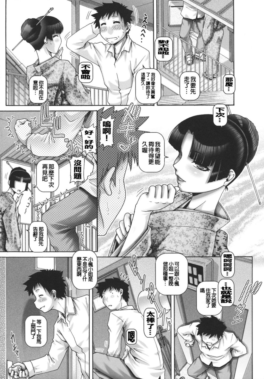 [Manga] JK Madam Single book, mature woman, big breasts, breast milk#[249P]-93