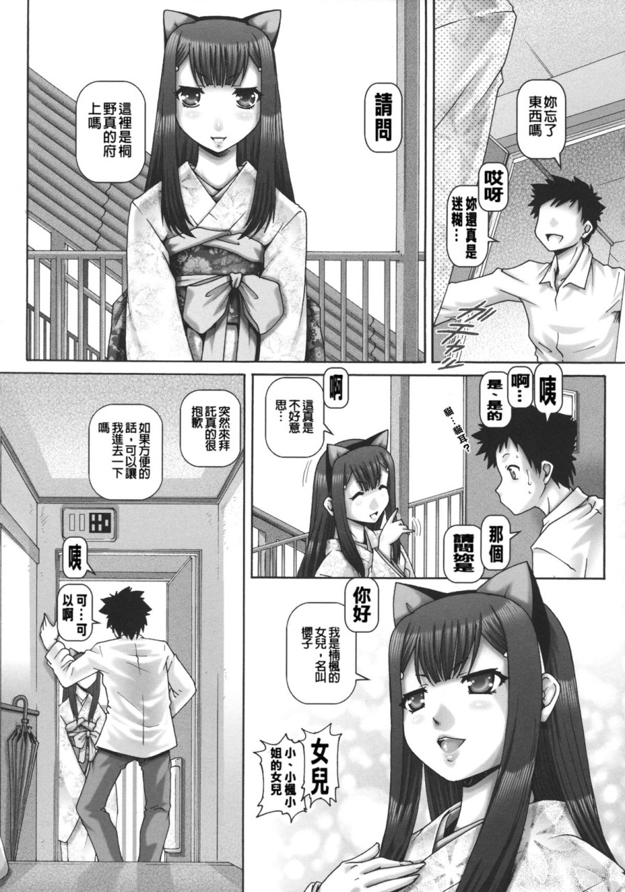 [Manga] JK Madam Single book, mature woman, big breasts, breast milk#[249P]-94