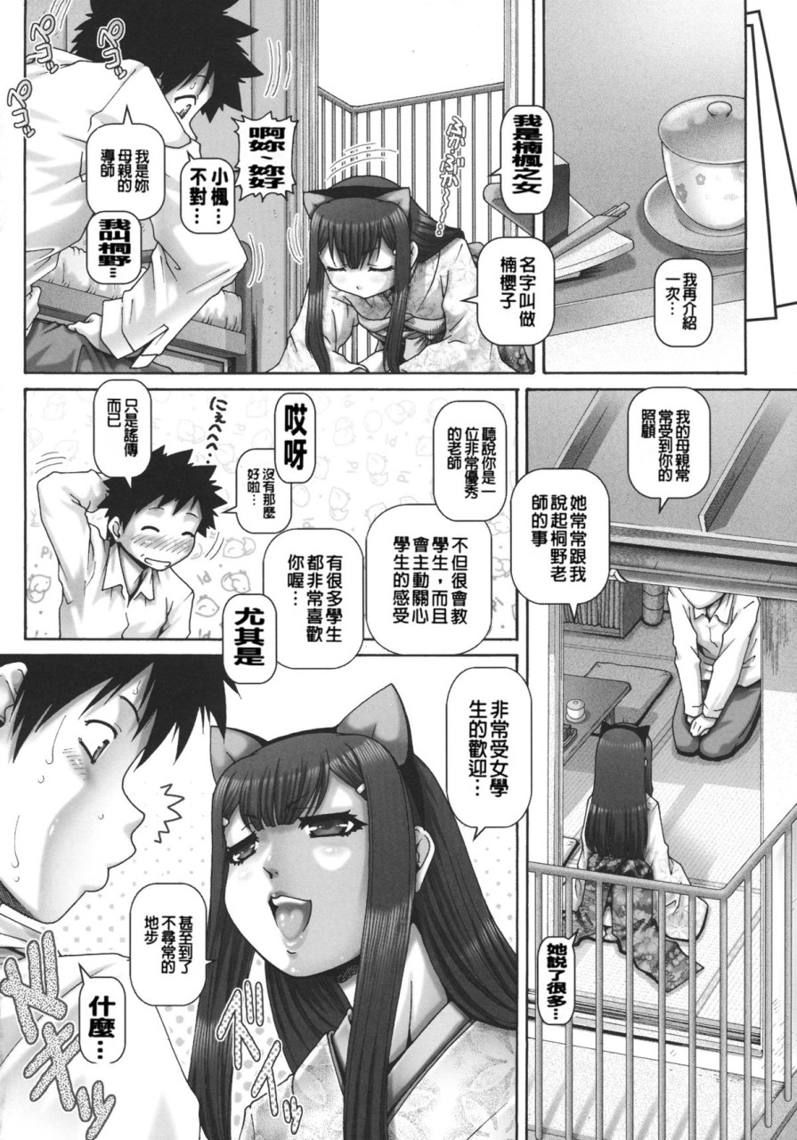 [Manga] JK Madam Single book, mature woman, big breasts, breast milk#[249P]-95