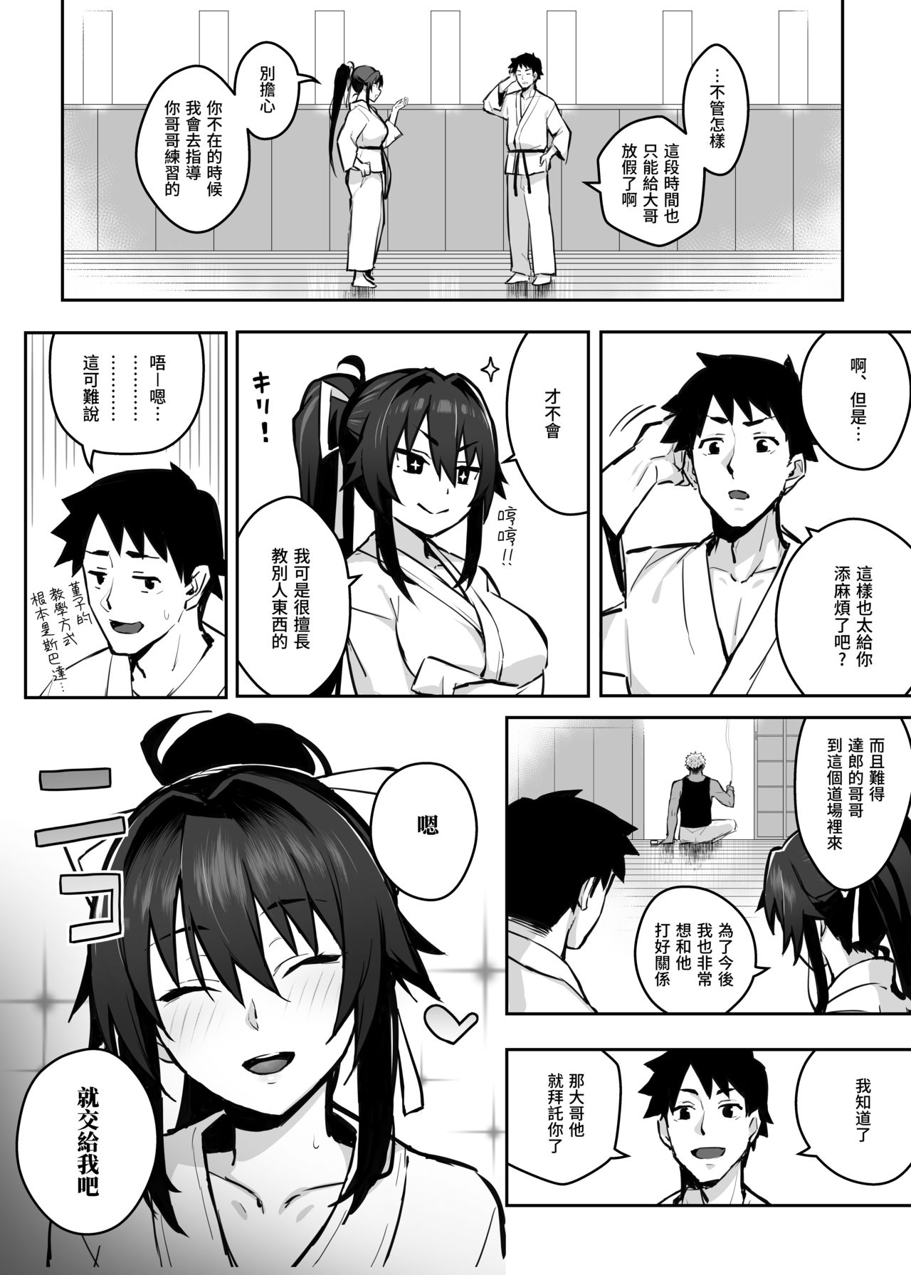 [Manga] My girlfriend was eaten and wiped out by her elder brother Single book, NTR, big breasts, black stockings, female students#[29P]-10