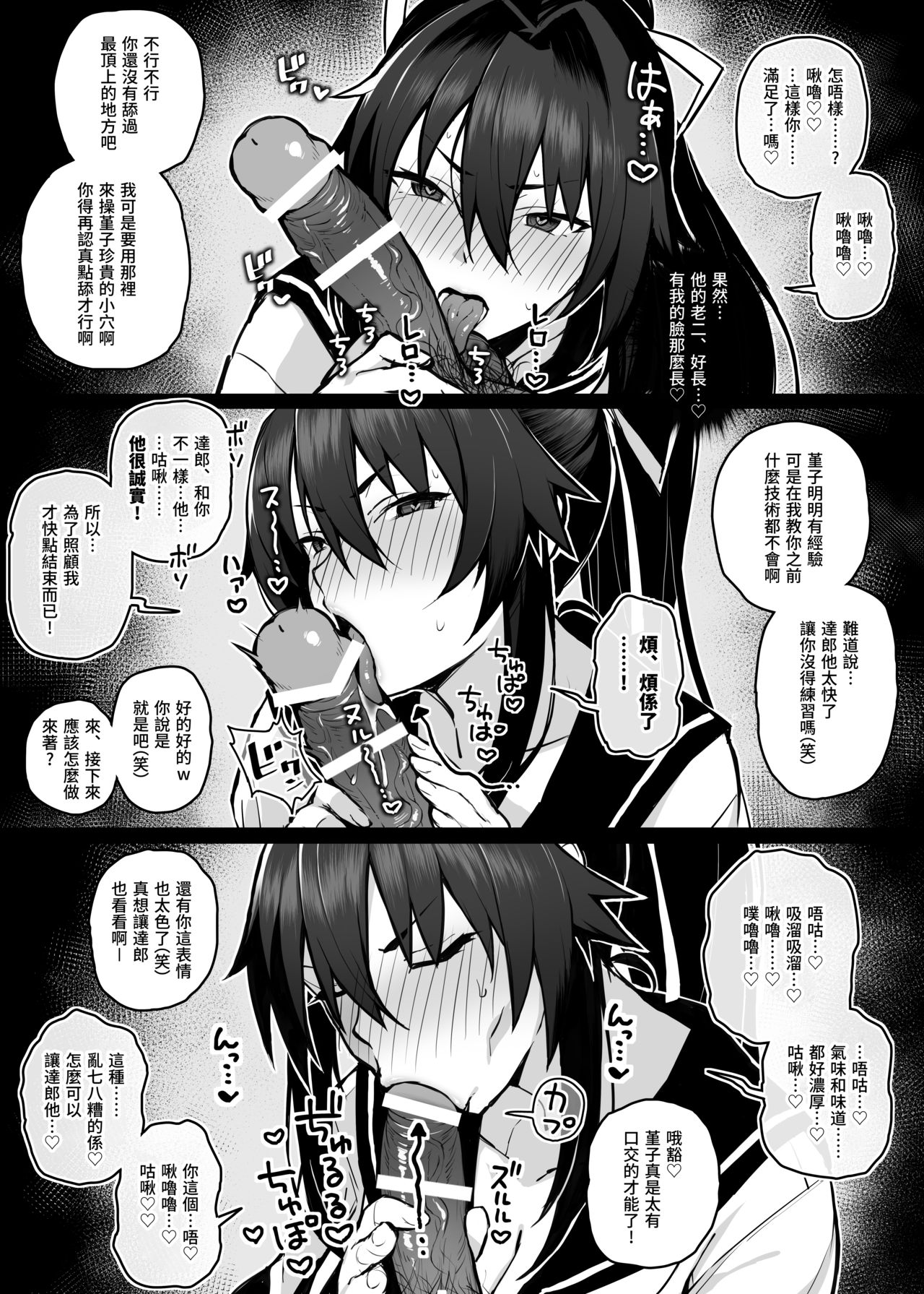 [Manga] My girlfriend was eaten and wiped out by her elder brother Single book, NTR, big breasts, black stockings, female students#[29P]-14