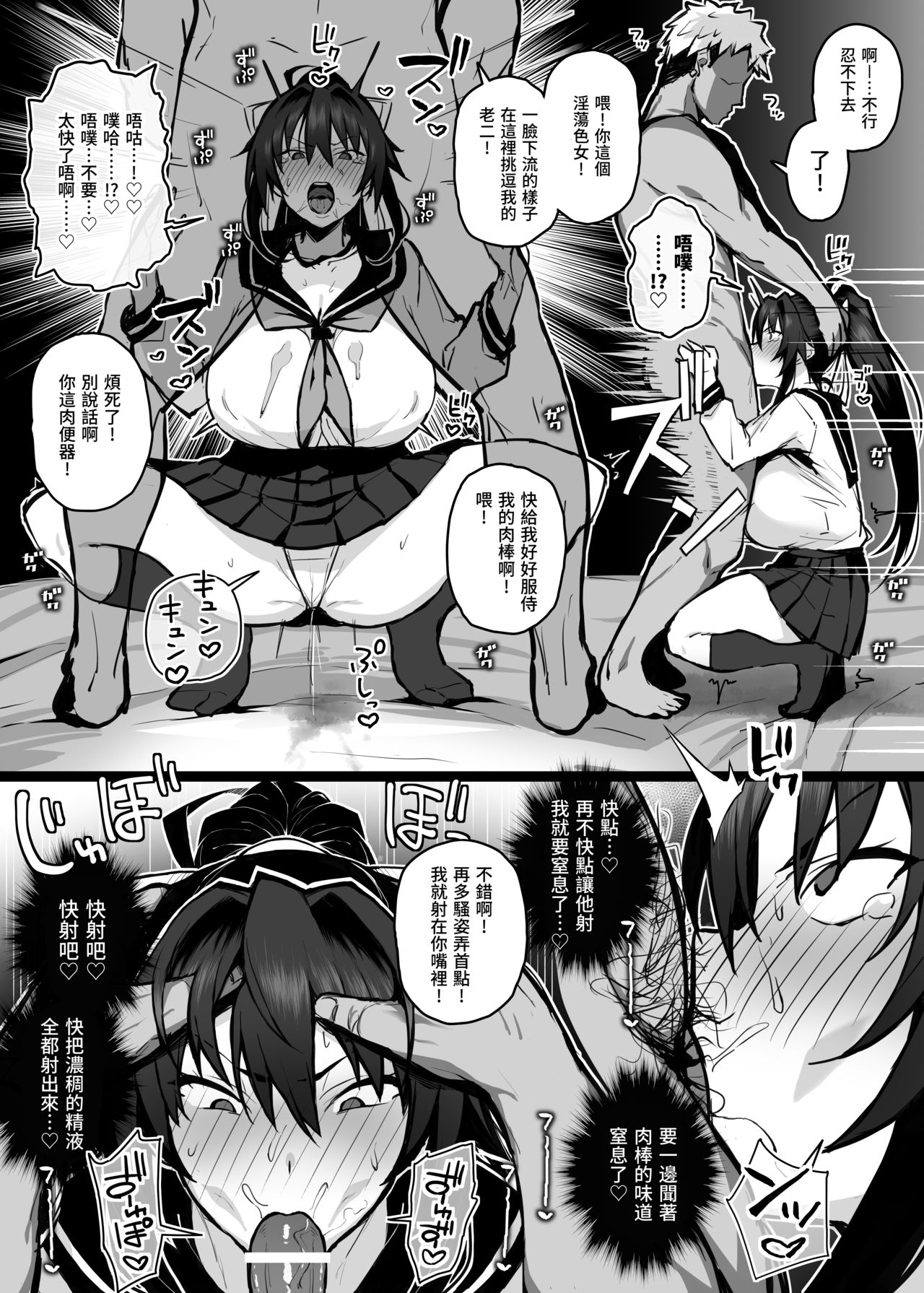 [Manga] My girlfriend was eaten and wiped out by her elder brother Single book, NTR, big breasts, black stockings, female students#[29P]-16