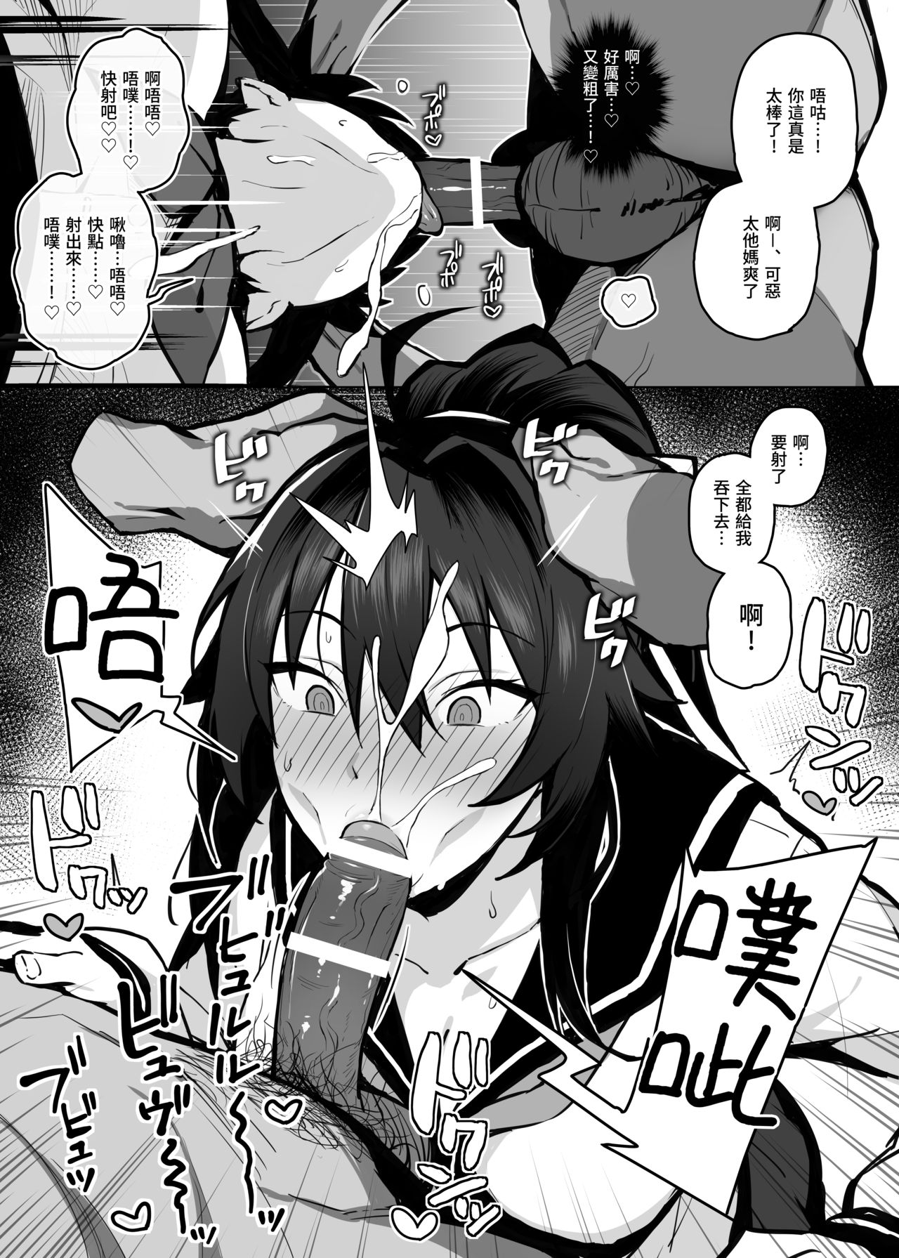 [Manga] My girlfriend was eaten and wiped out by her elder brother Single book, NTR, big breasts, black stockings, female students#[29P]-17