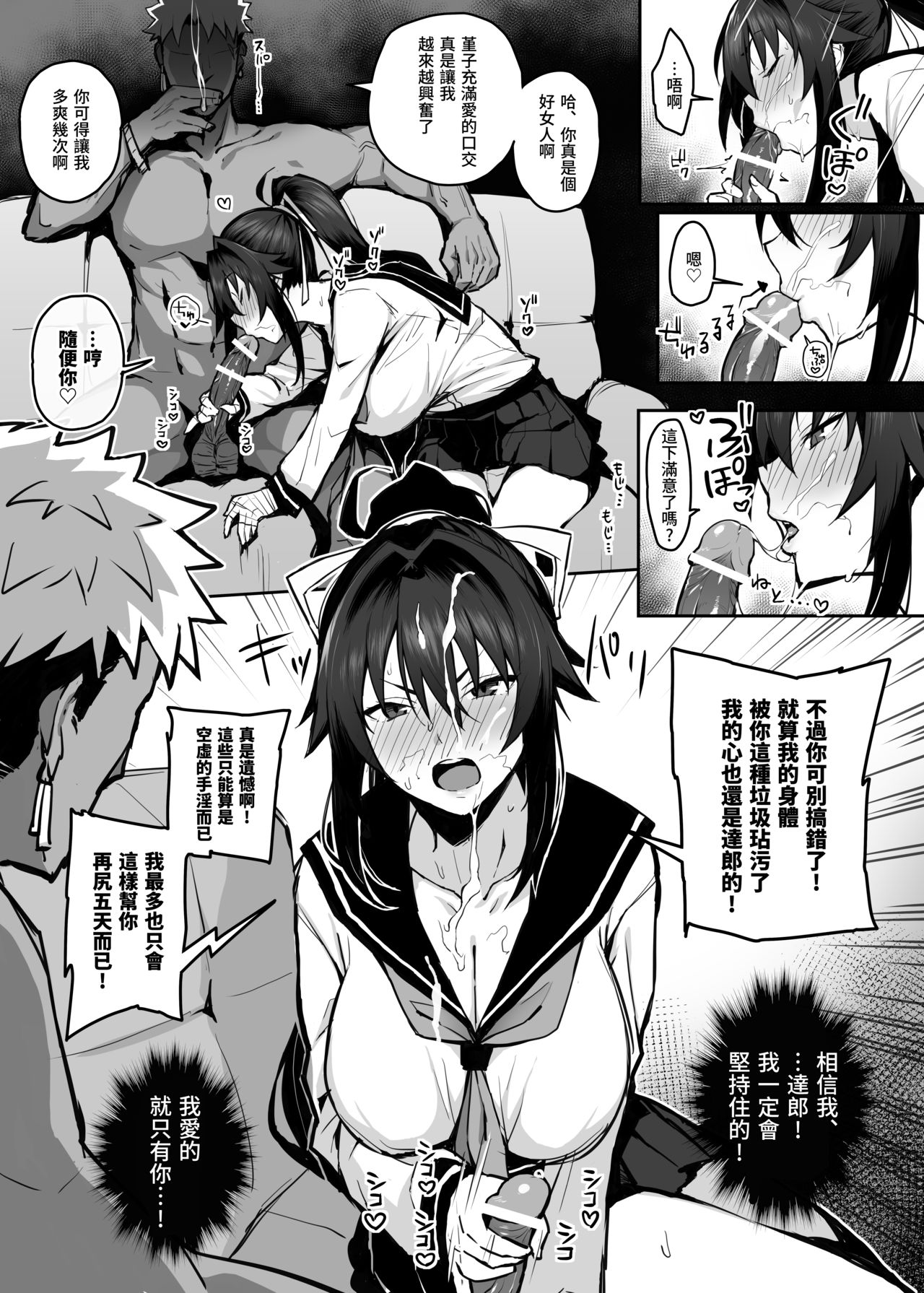 [Manga] My girlfriend was eaten and wiped out by her elder brother Single book, NTR, big breasts, black stockings, female students#[29P]-19