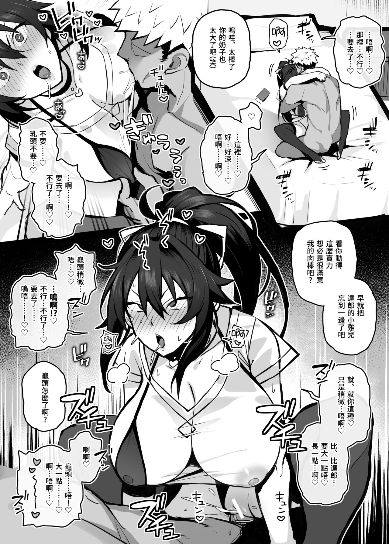 [Manga] My girlfriend was eaten and wiped out by her elder brother Single book, NTR, big breasts, black stockings, female students#[29P]-21