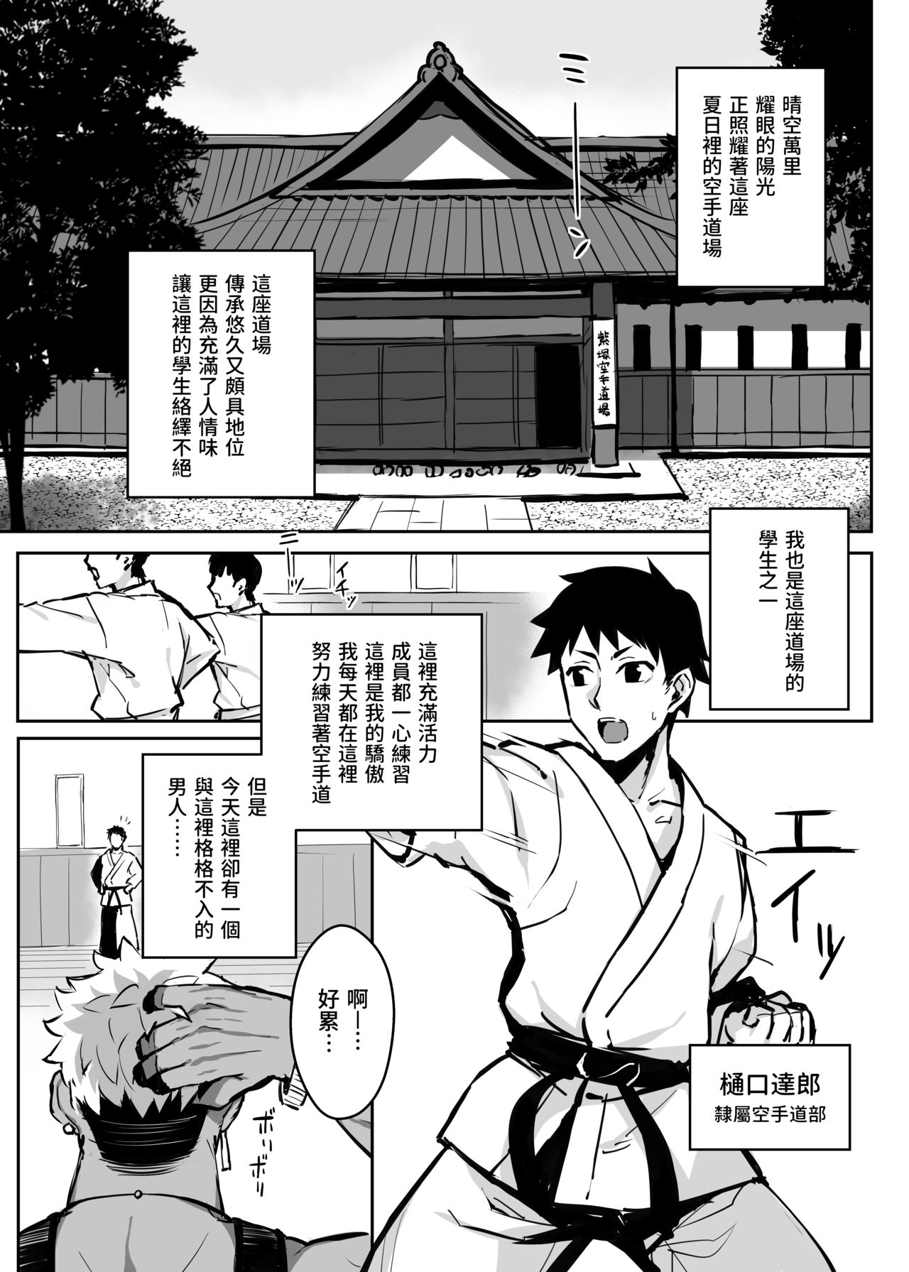 [Manga] My girlfriend was eaten and wiped out by her elder brother Single book, NTR, big breasts, black stockings, female students#[29P]-6