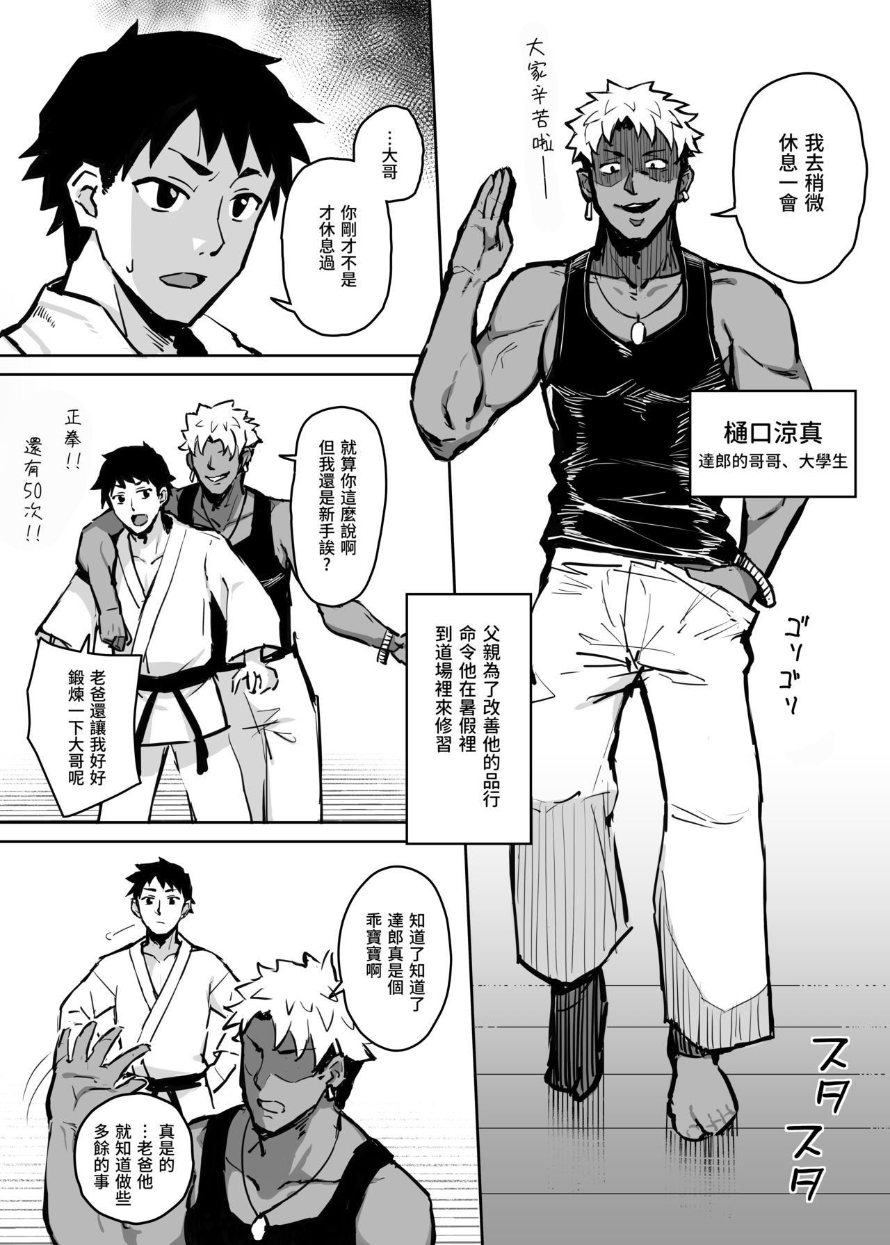 [Manga] My girlfriend was eaten and wiped out by her elder brother Single book, NTR, big breasts, black stockings, female students#[29P]-7