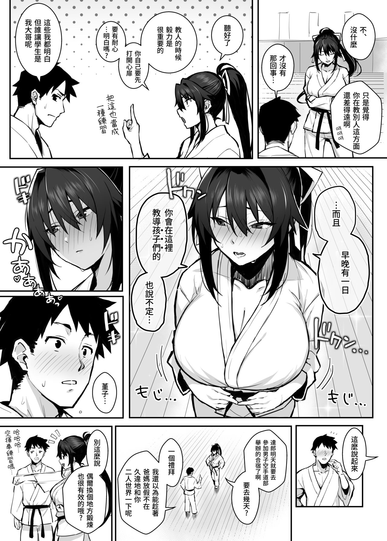 [Manga] My girlfriend was eaten and wiped out by her elder brother Single book, NTR, big breasts, black stockings, female students#[29P]-9