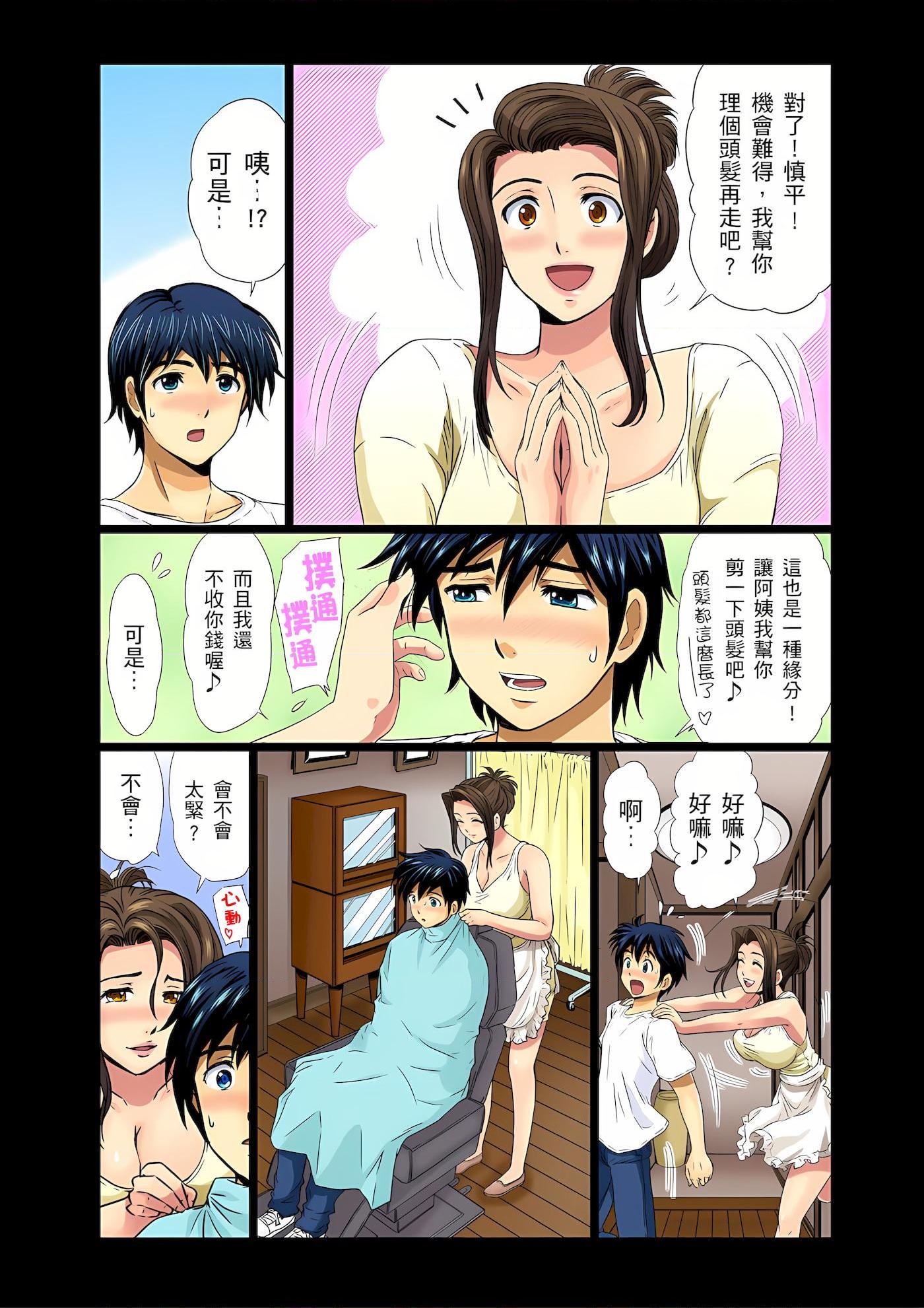 [Manga] An unusually erotic barber shop boobs aunt Short story, mature woman, big breasts, big tits, big ass#[25P]-11