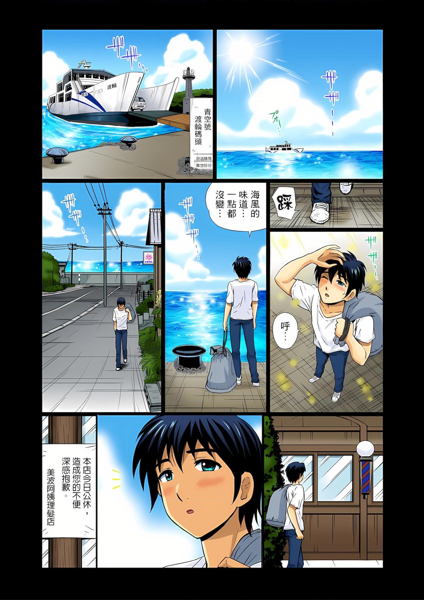 [Manga] An unusually erotic barber shop boobs aunt Short story, mature woman, big breasts, big tits, big ass#[25P]-2