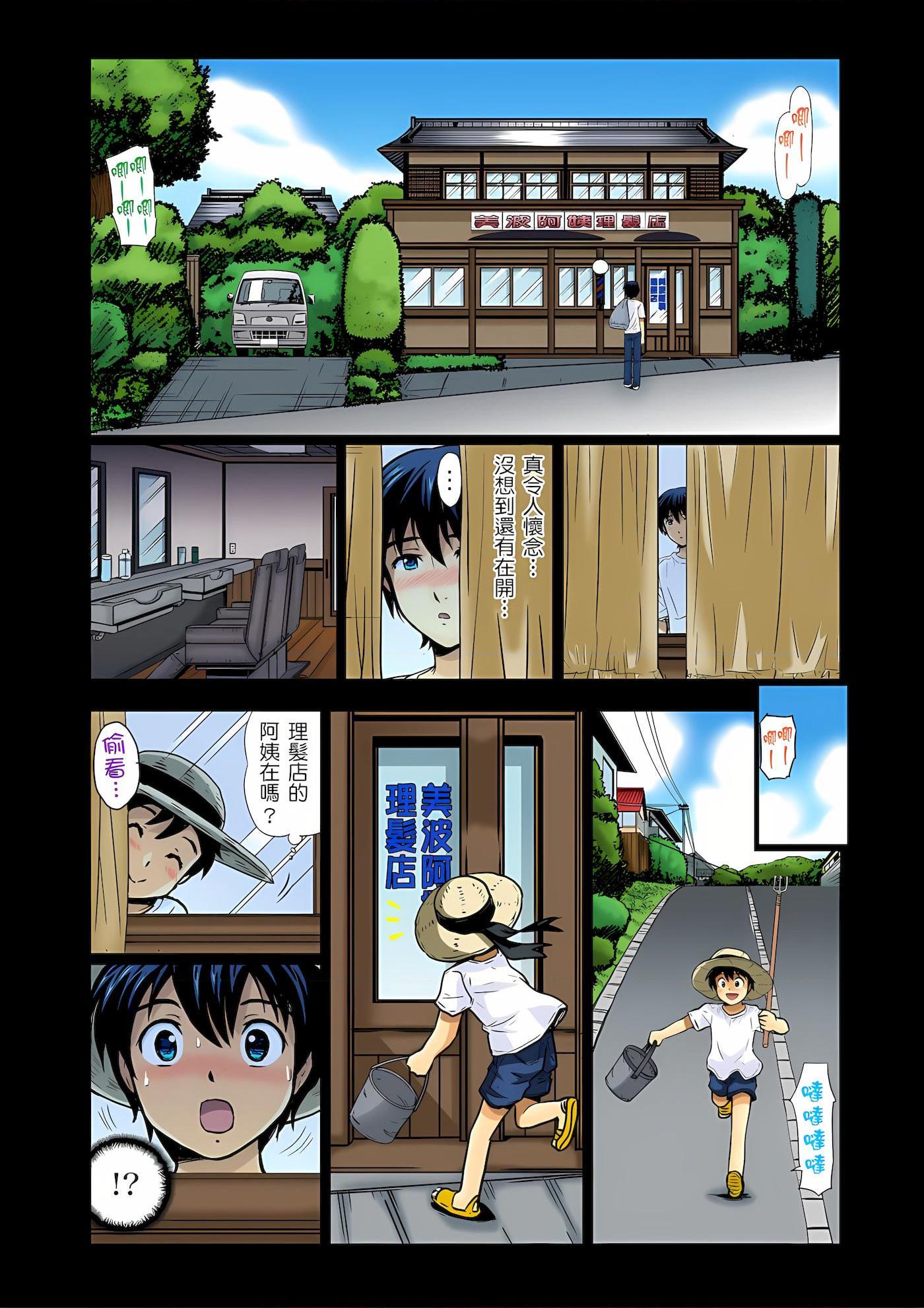 [Manga] An unusually erotic barber shop boobs aunt Short story, mature woman, big breasts, big tits, big ass#[25P]-3