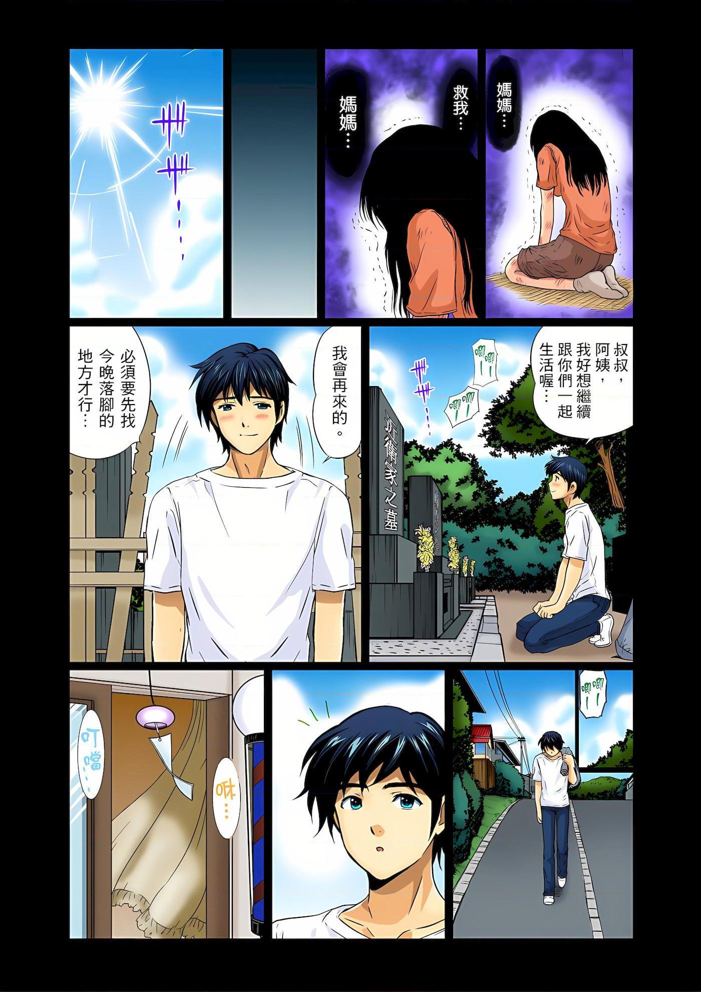 [Manga] An unusually erotic barber shop boobs aunt Short story, mature woman, big breasts, big tits, big ass#[25P]-7
