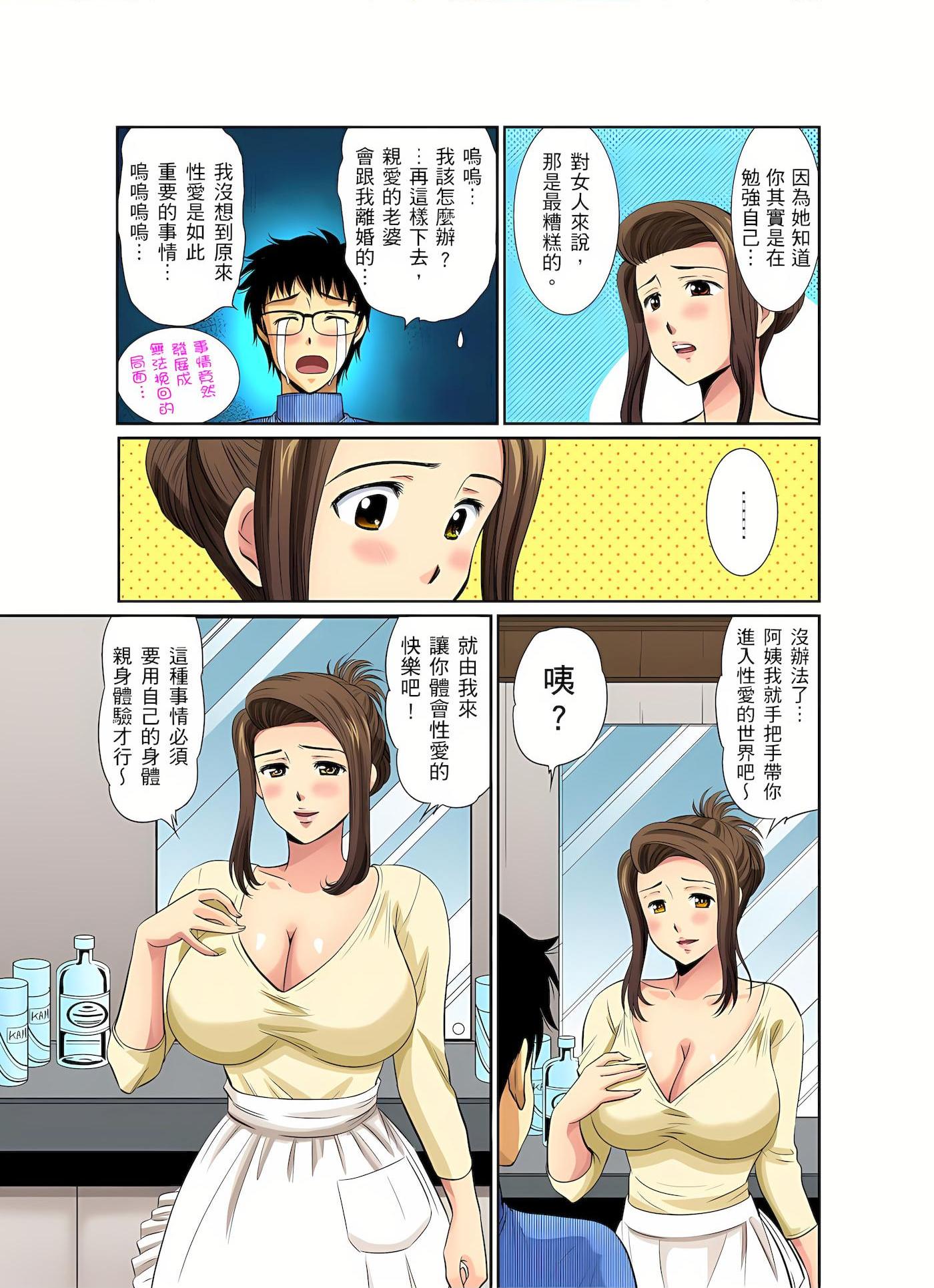 [Manga] An unusually erotic barber shop boobs aunt Short story, mature woman, big breasts, big tits, big ass#[25P]-12