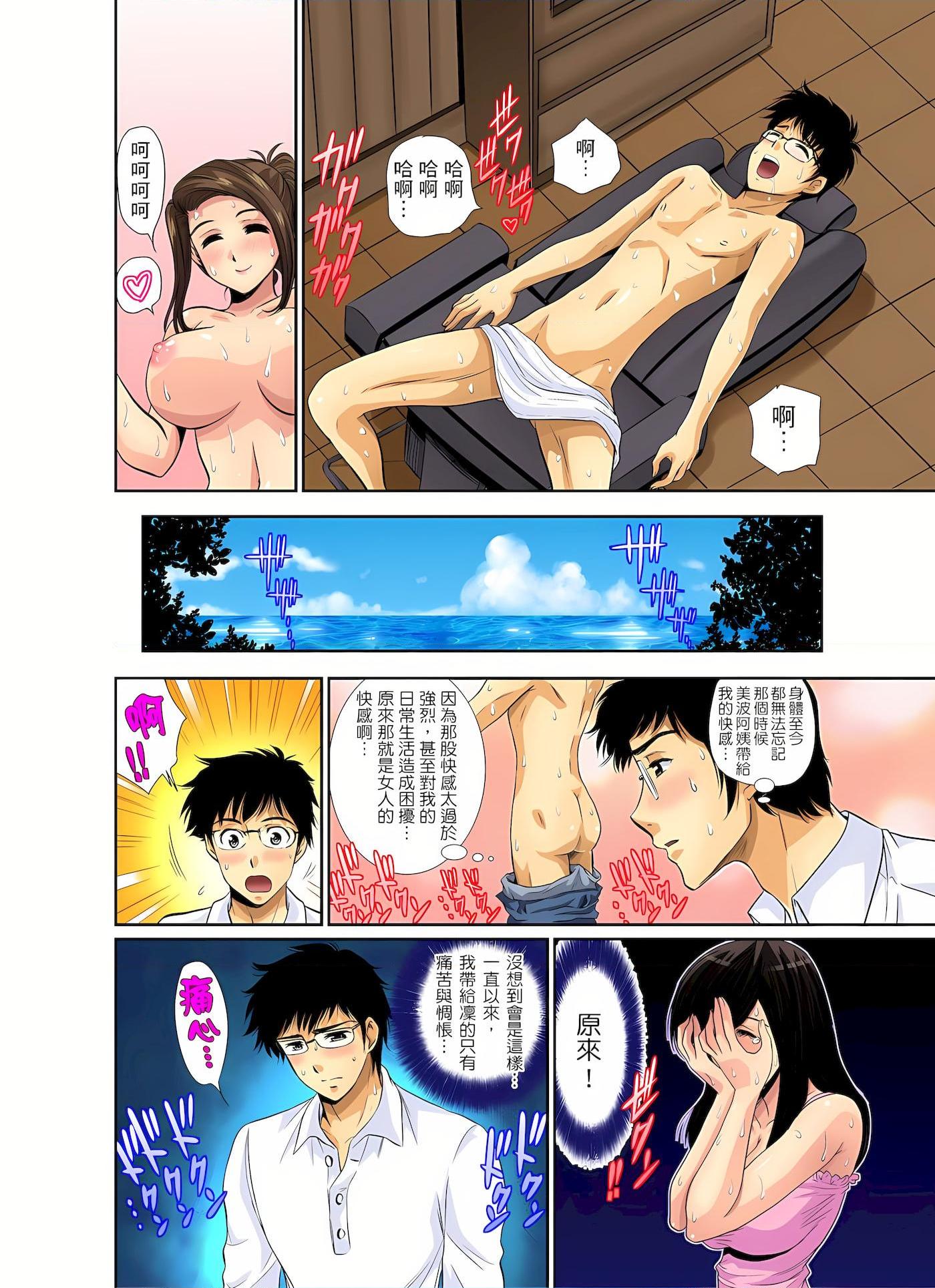 [Manga] An unusually erotic barber shop boobs aunt Short story, mature woman, big breasts, big tits, big ass#[25P]-19