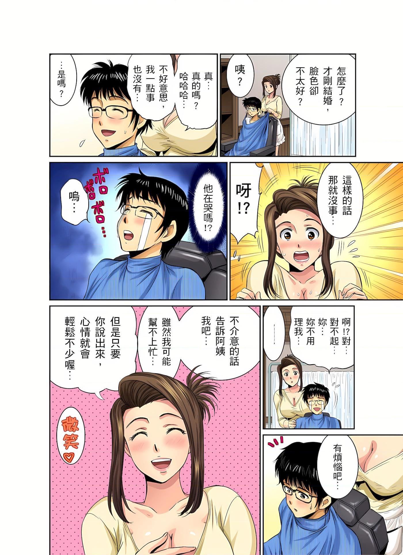 [Manga] An unusually erotic barber shop boobs aunt Short story, mature woman, big breasts, big tits, big ass#[25P]-4