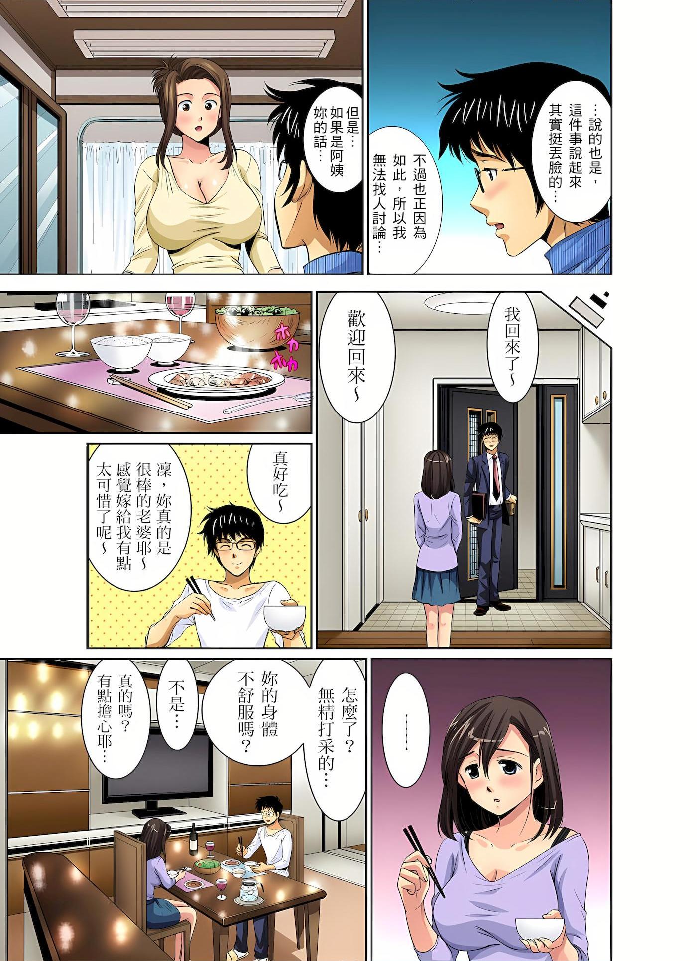 [Manga] An unusually erotic barber shop boobs aunt Short story, mature woman, big breasts, big tits, big ass#[25P]-5