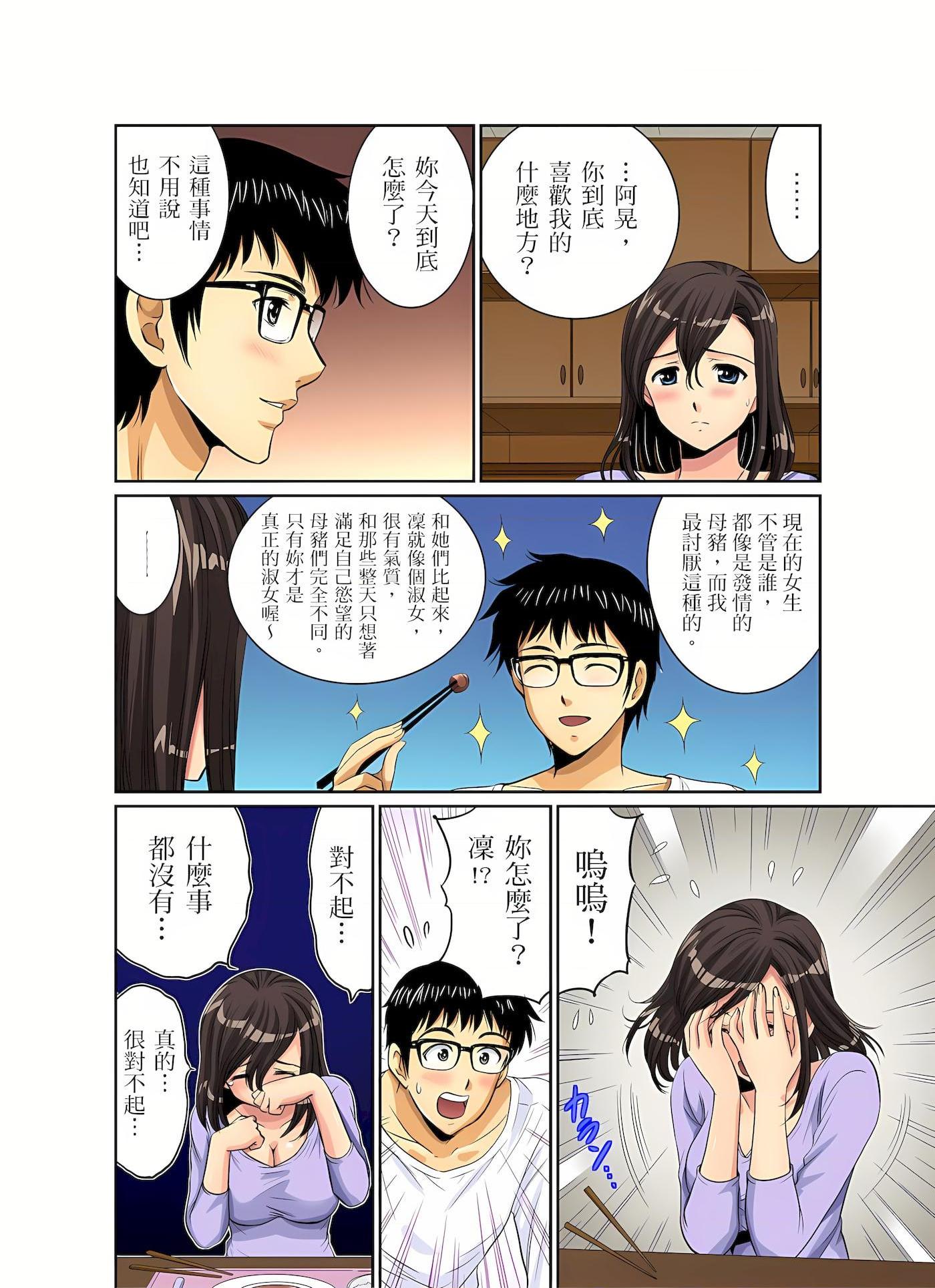 [Manga] An unusually erotic barber shop boobs aunt Short story, mature woman, big breasts, big tits, big ass#[25P]-6