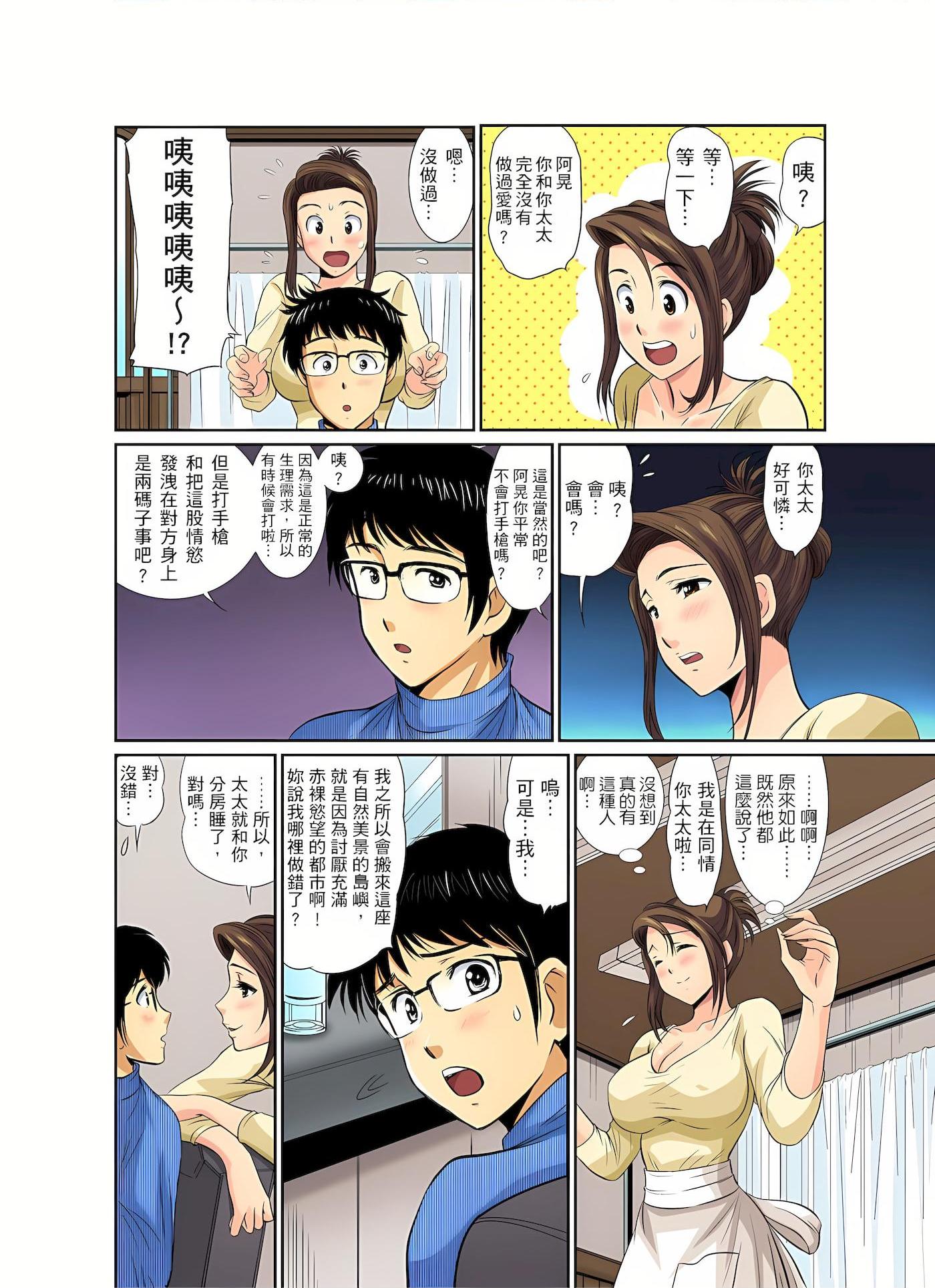 [Manga] An unusually erotic barber shop boobs aunt Short story, mature woman, big breasts, big tits, big ass#[25P]-8